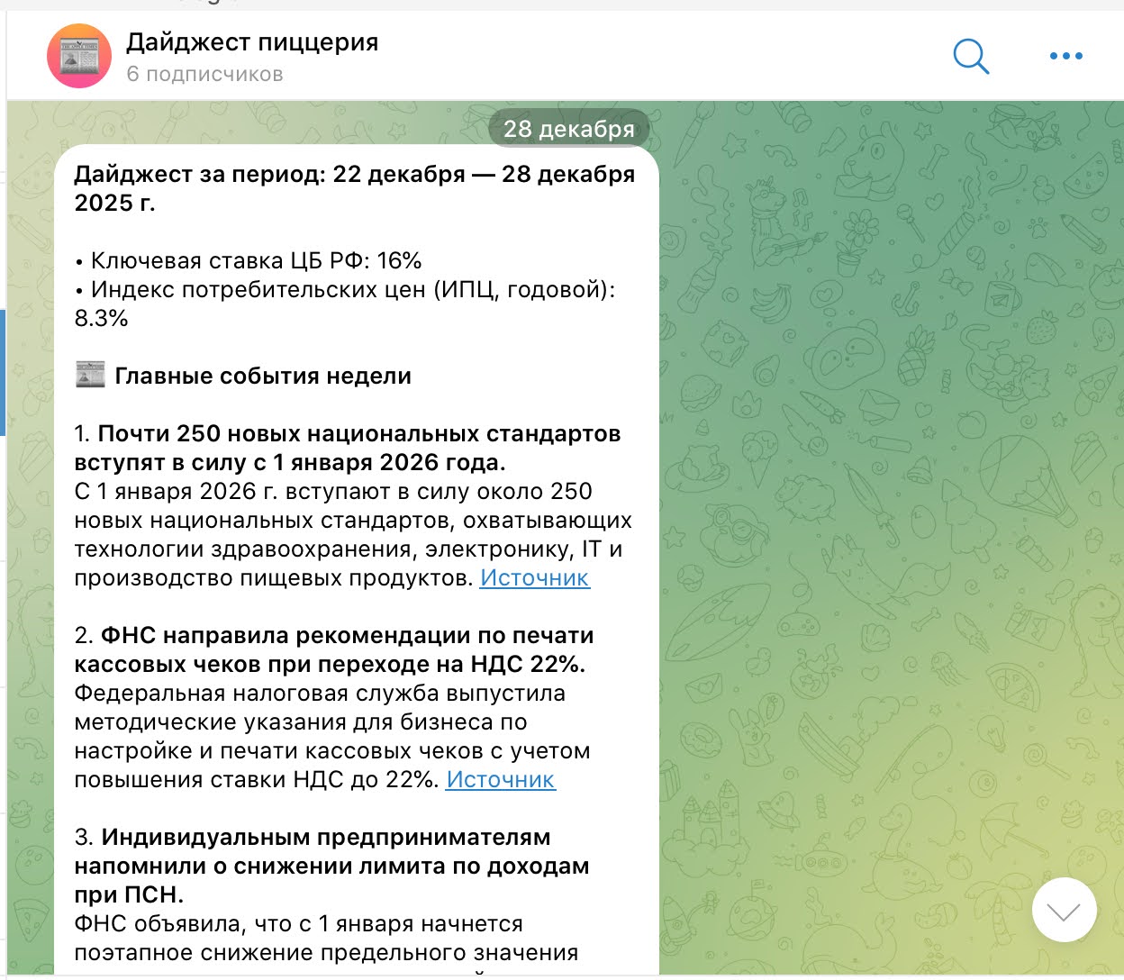 8 ИИ-агентов автоматизации процессов в сети пиццерий — Изображение №15 — Интерфейсы, Нейро на Dprofile