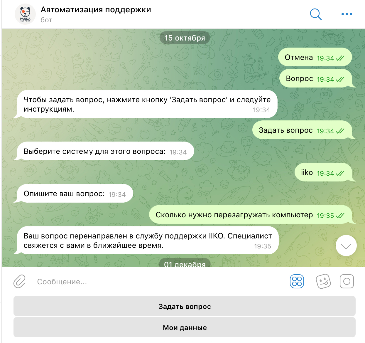 8 ИИ-агентов автоматизации процессов в сети пиццерий — Изображение №14 — Интерфейсы, Нейро на Dprofile