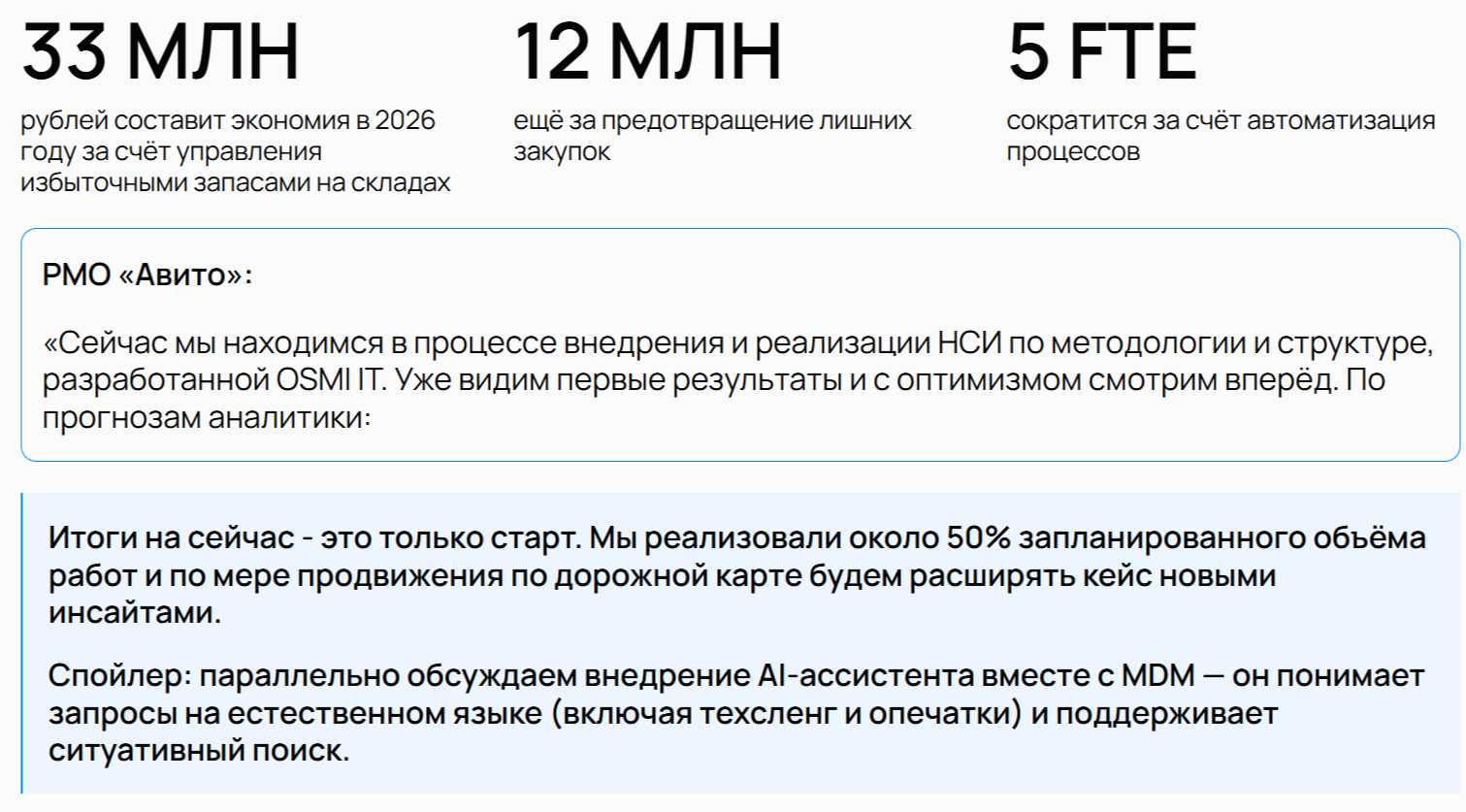 Централизация управления НСИ и мастер-данными — Изображение №9 — Интерфейсы на Dprofile