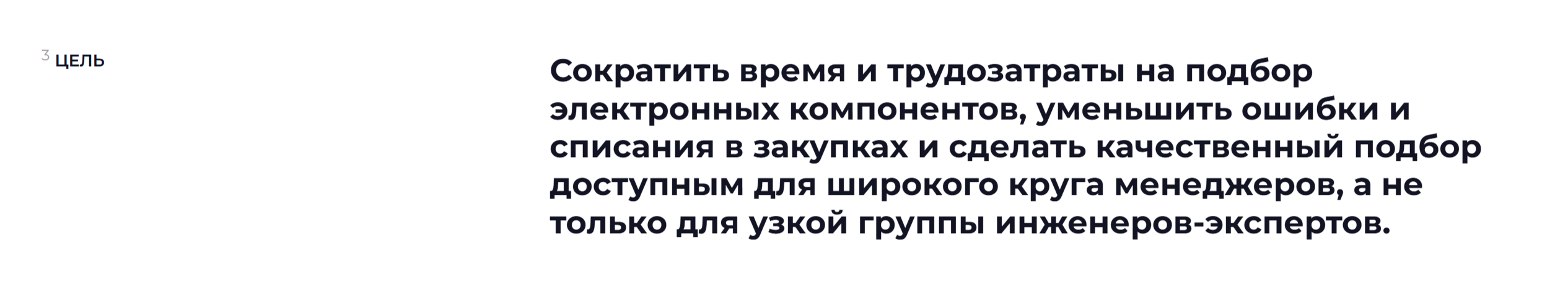AI-ассистент подбора товаров для АО «Заслон»: автоматизация запросов и ускорение подбора компонентов — Изображение №3 — Интерфейсы на Dprofile