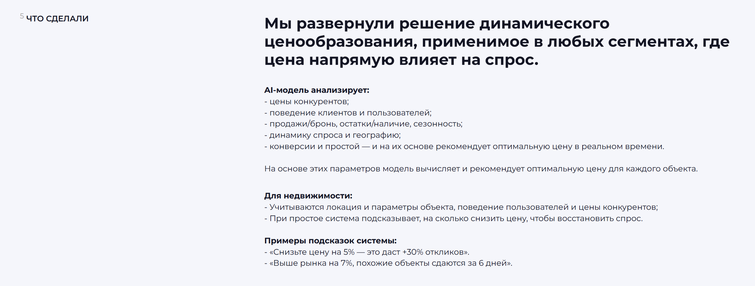 Динамическое ценообразование: +6% к конверсии — Изображение №4 — Интерфейсы на Dprofile