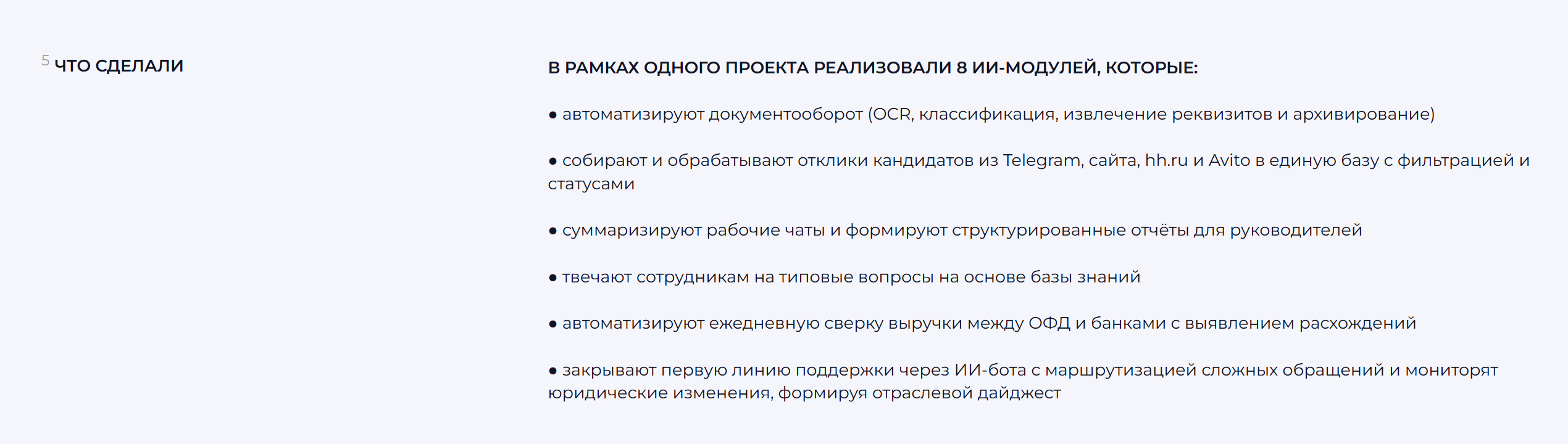 8 ИИ-агентов автоматизации процессов в сети пиццерий — Изображение №5 — Интерфейсы, Нейро на Dprofile