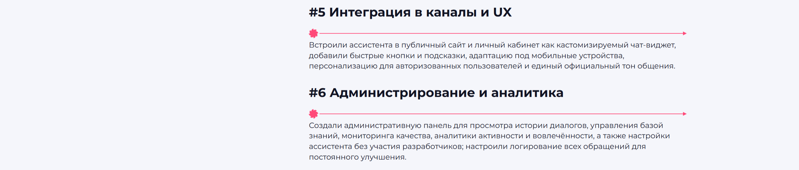 ИИ-ассистент для сайта и личного кабинета крупного инновационного центра — Изображение №6 — Интерфейсы на Dprofile