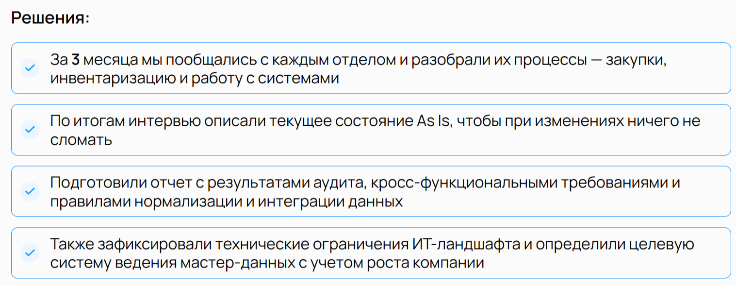 Централизация управления НСИ и мастер-данными — Изображение №4 — Интерфейсы на Dprofile