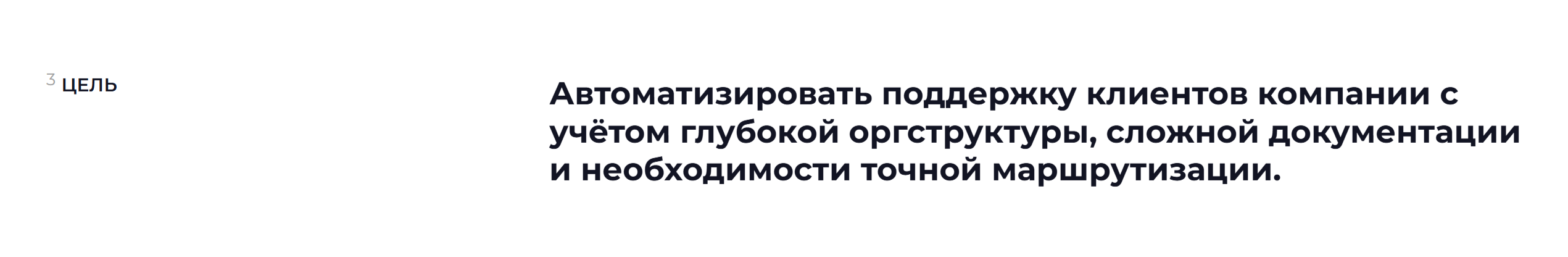 Универсальный ИИ-агент для поддержки пользователей и обрабо… — Изображение №3 — Интерфейсы на Dprofile