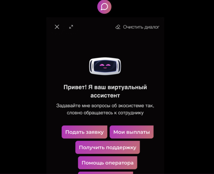 ИИ-ассистент для сайта и личного кабинета крупного инновационного центра — Интерфейсы на Dprofile