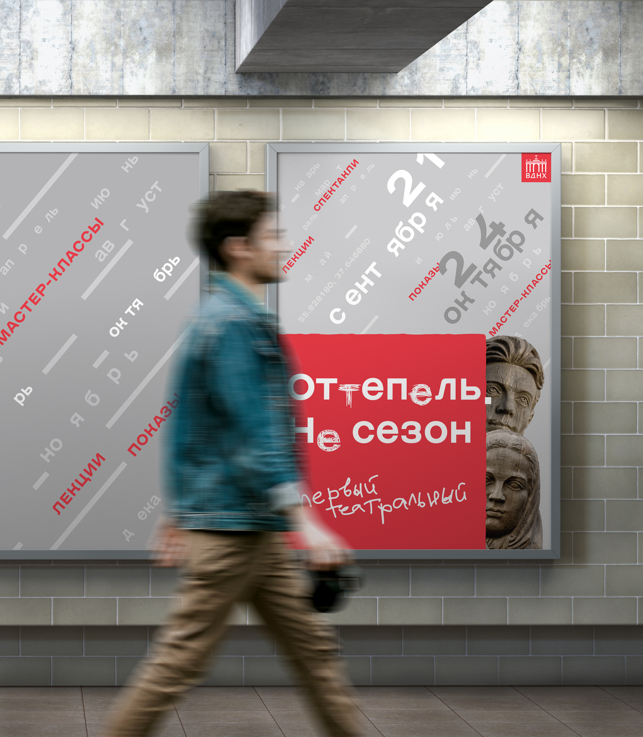 Театральный фестиваль "Оттепель. Не сезон" — Изображение №7 — Брендинг на Dprofile