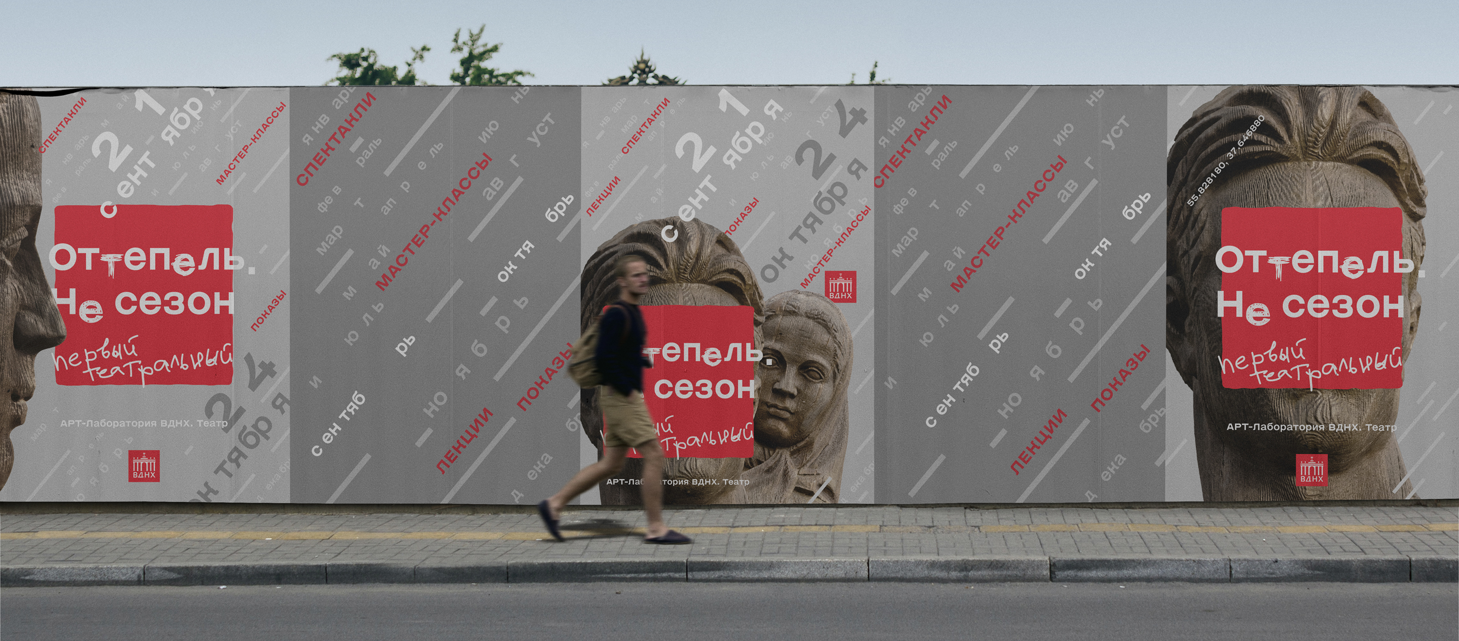 Театральный фестиваль "Оттепель. Не сезон" — Изображение №4 — Брендинг на Dprofile