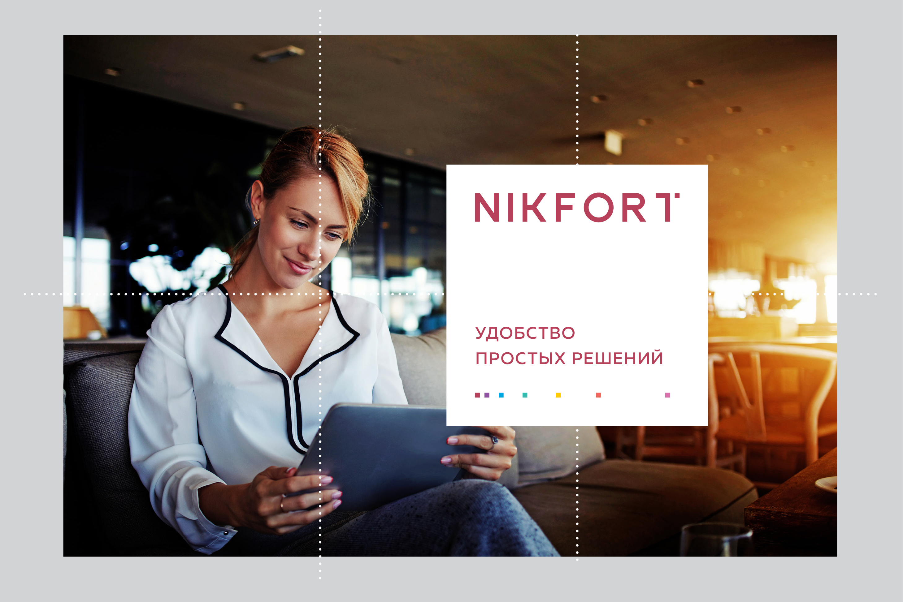 Nikfort — Изображение №8 — Брендинг на Dprofile