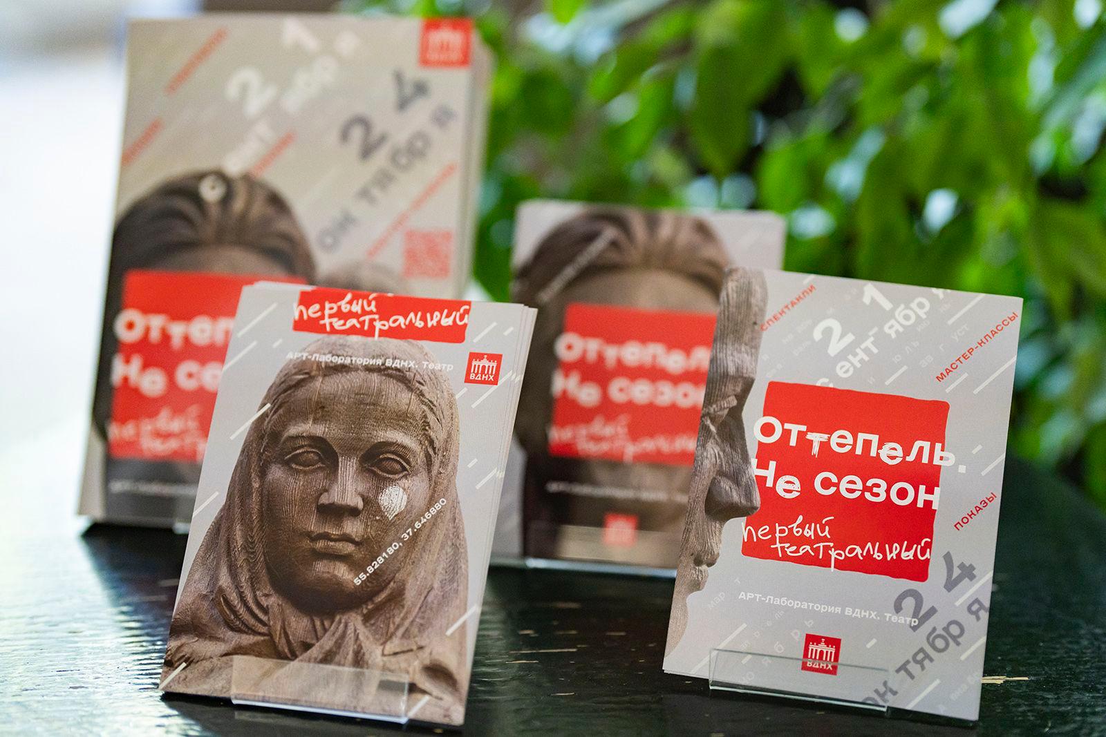 Театральный фестиваль "Оттепель. Не сезон" — Изображение №3 — Брендинг на Dprofile