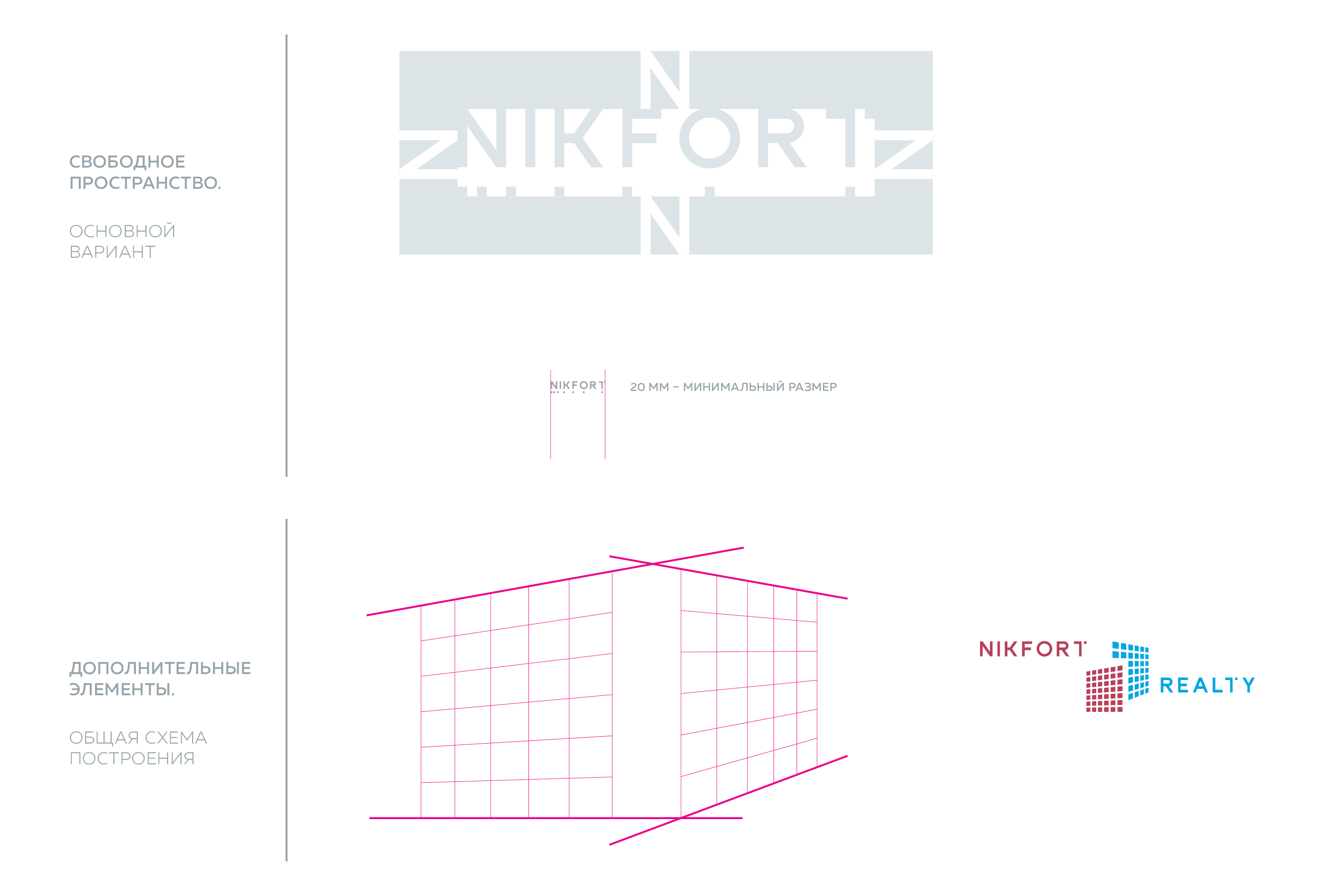 Nikfort — Изображение №5 — Брендинг на Dprofile