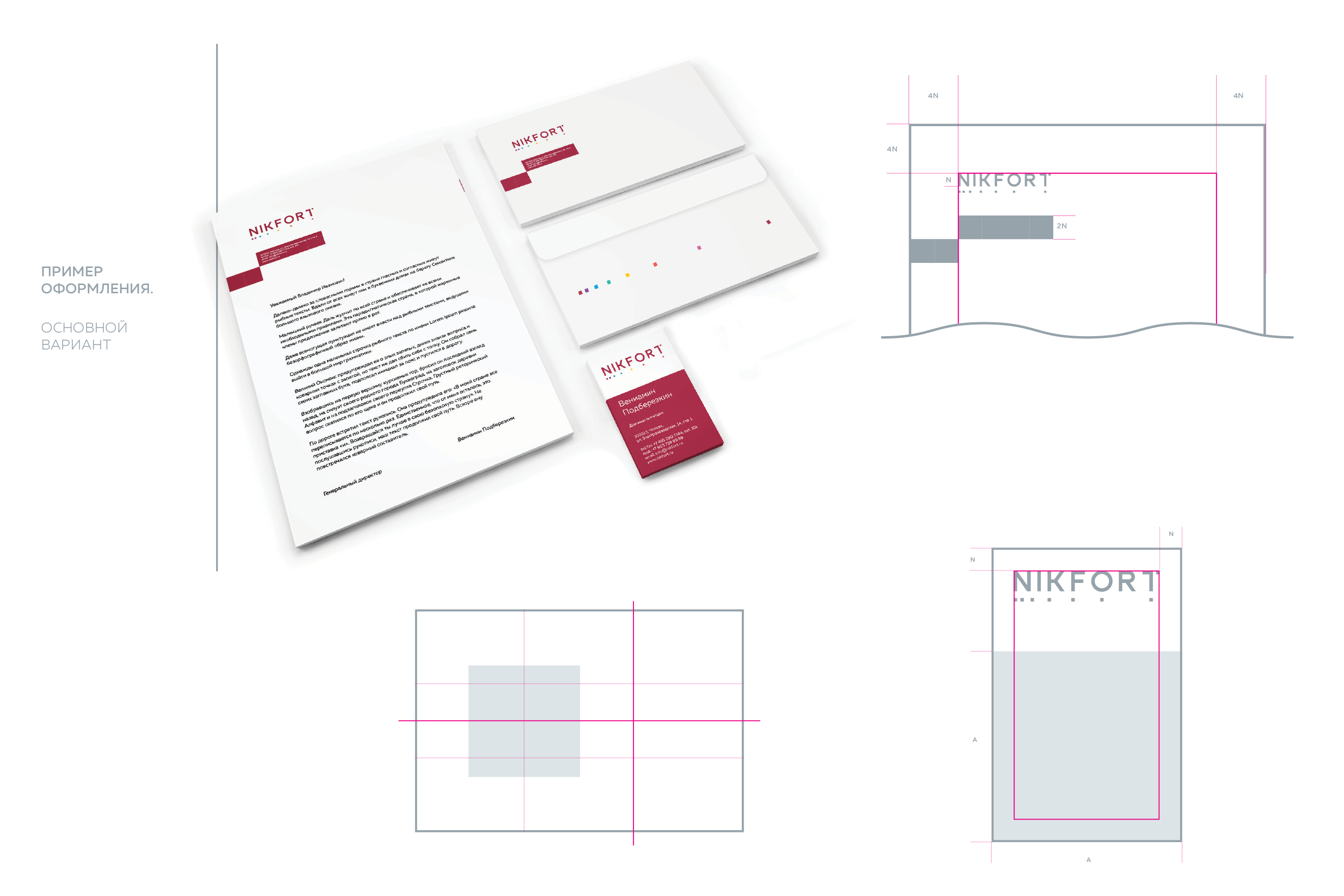 Nikfort — Изображение №7 — Брендинг на Dprofile