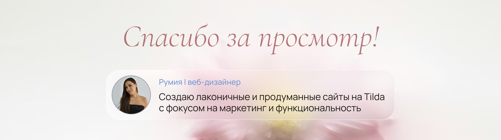 Сайт для нутрициолога на Tilda — Изображение №8 — Интерфейсы, Маркетинг на Dprofile