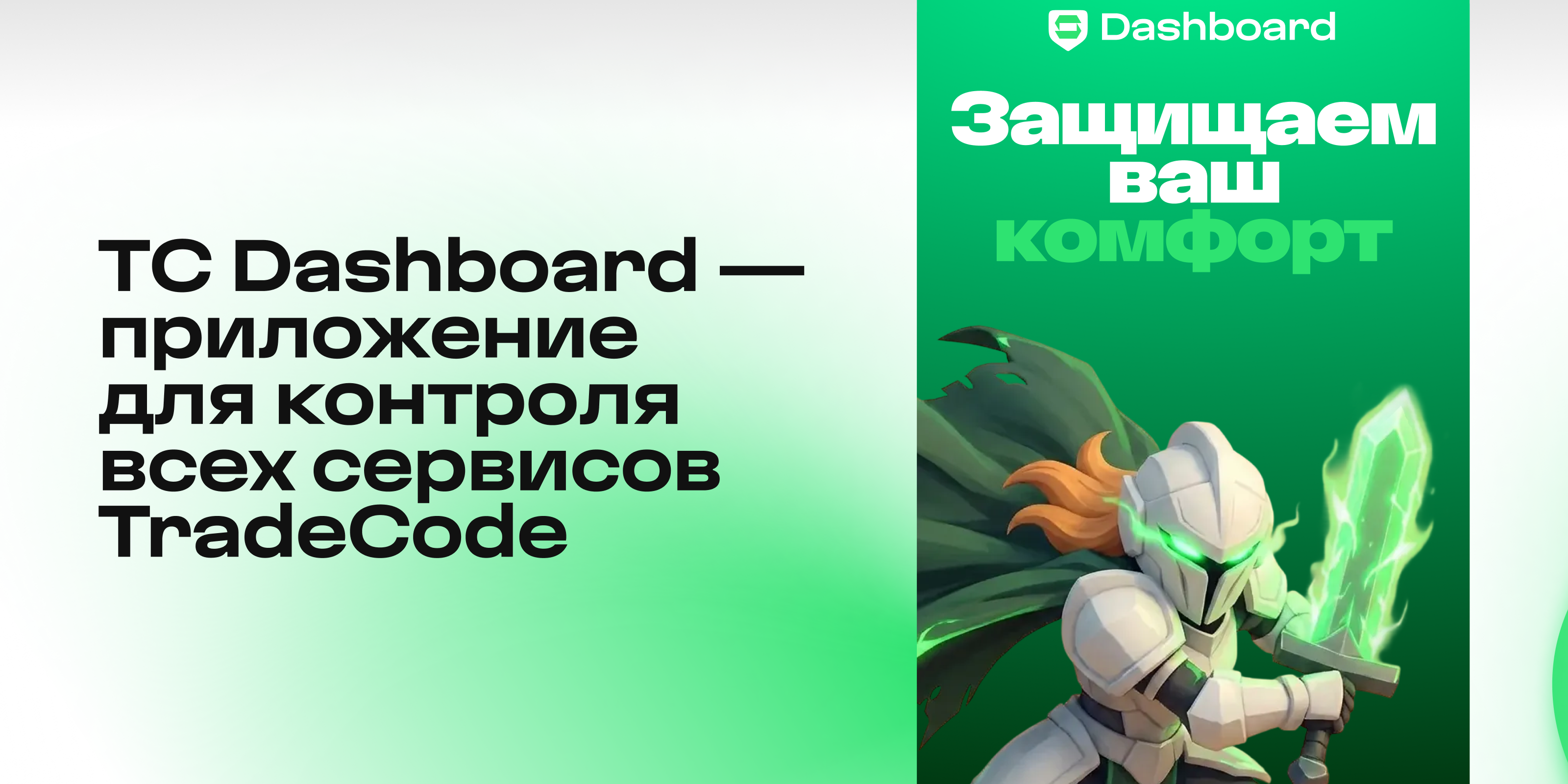 🪙 TradeCode — экосистема безопасных криптосделок — Изображение №13 — Интерфейсы на Dprofile