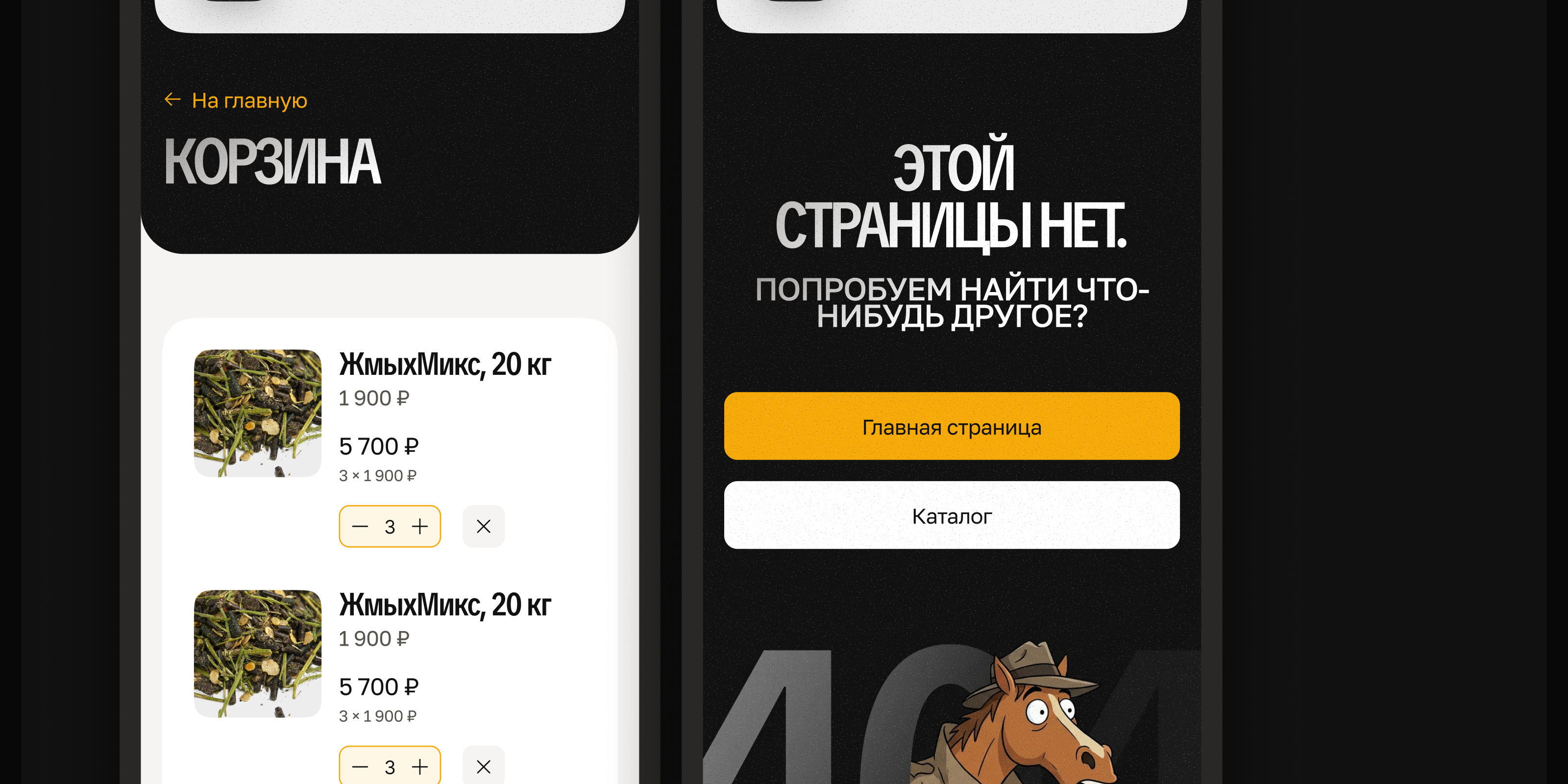 🐎 Редизайн бренда конных кормов · ТМ-Корма — Изображение №11 — Интерфейсы, Маркетинг на Dprofile