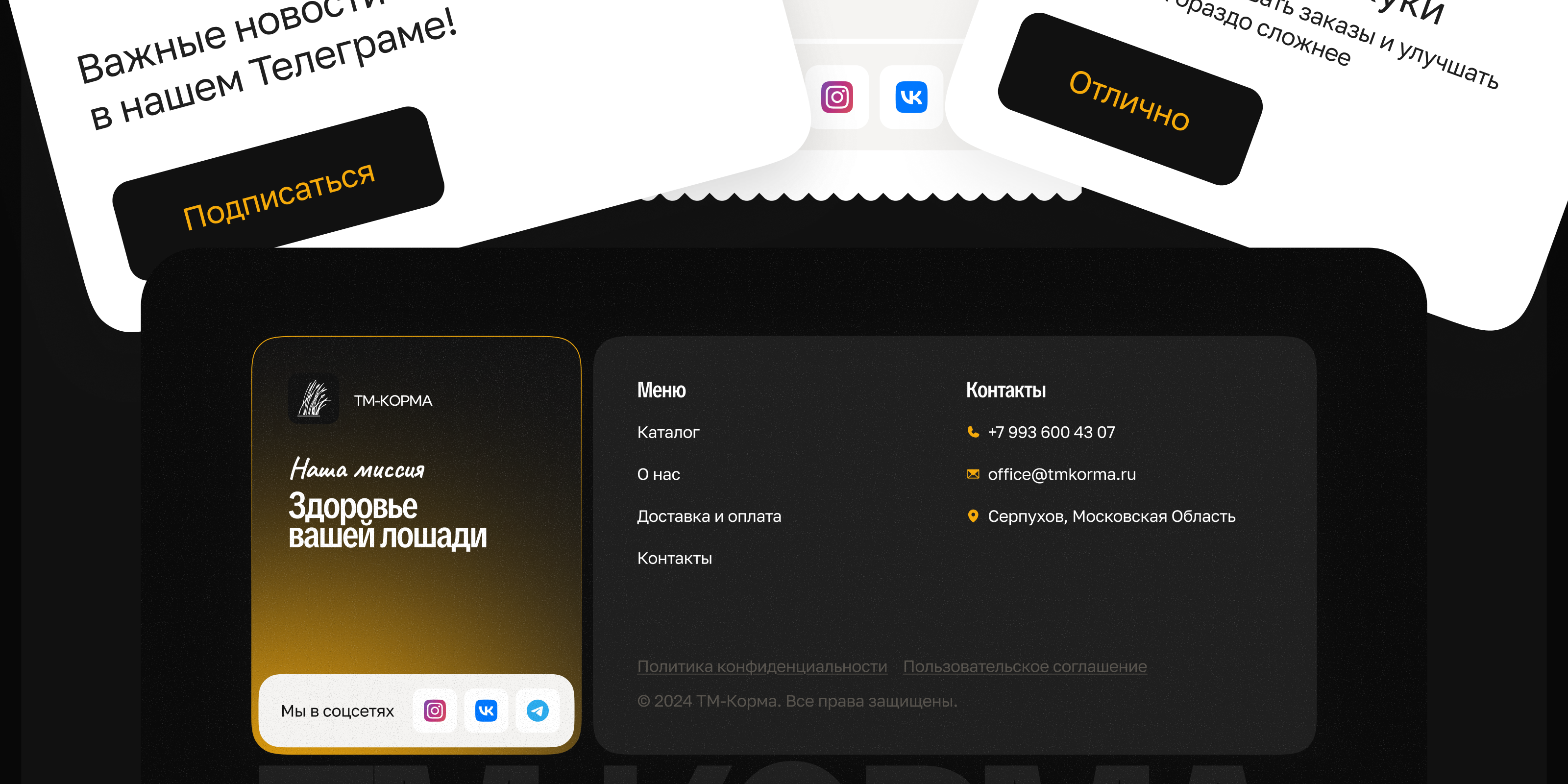 🐎 Редизайн бренда конных кормов · ТМ-Корма — Изображение №15 — Интерфейсы, Маркетинг на Dprofile