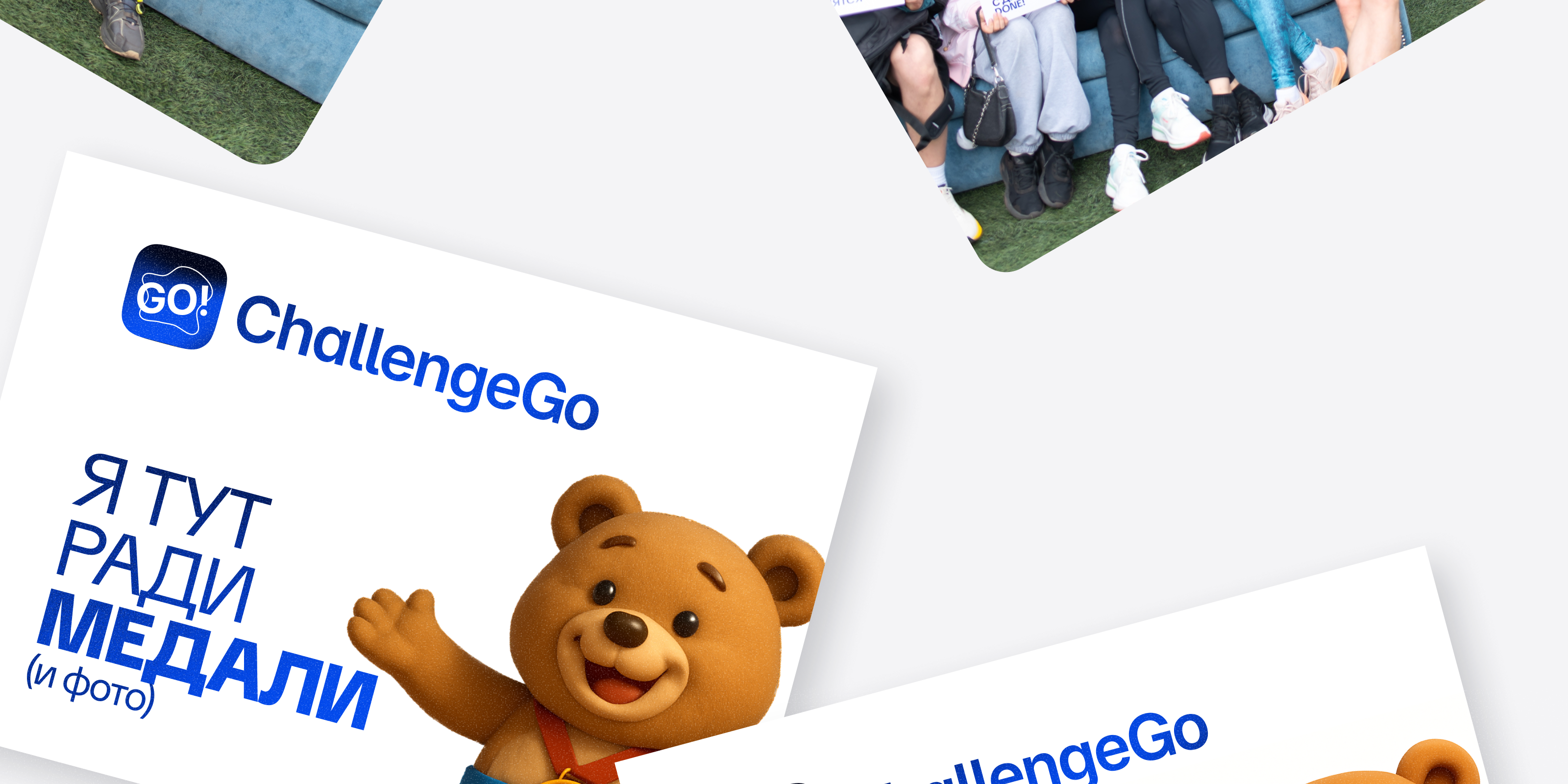 👟 Когда ЗОЖ — это выгодно · ChallengeGo — Изображение №18 — Интерфейсы, Брендинг на Dprofile