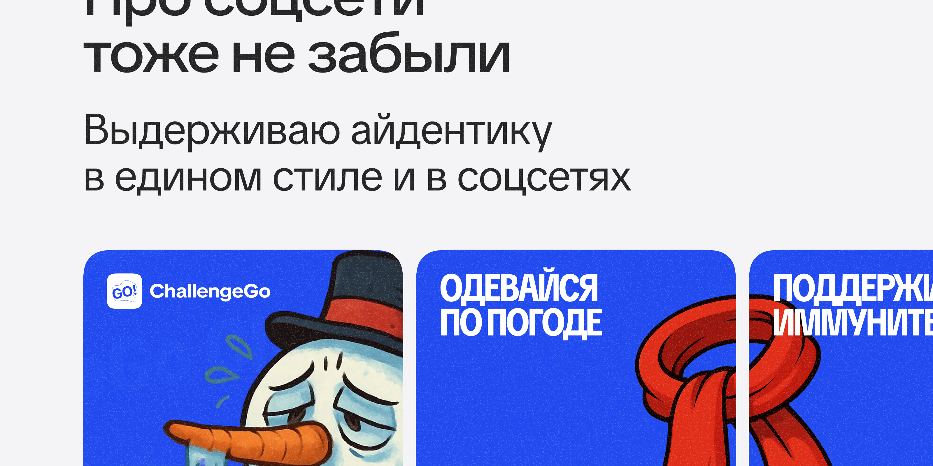 👟 Когда ЗОЖ — это выгодно · ChallengeGo — Изображение №25 — Интерфейсы, Брендинг на Dprofile