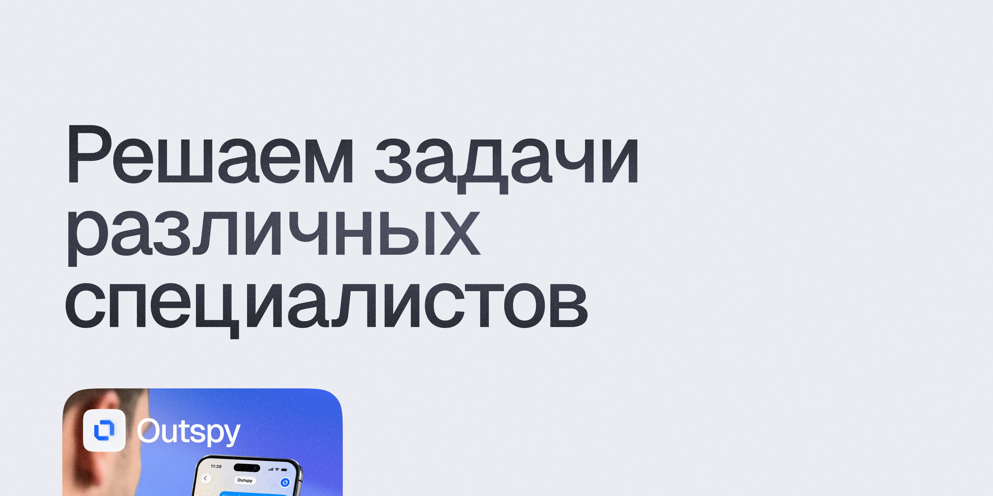 🧿 AI-анализ конкурентов: Outspy — Изображение №6 — Интерфейсы на Dprofile
