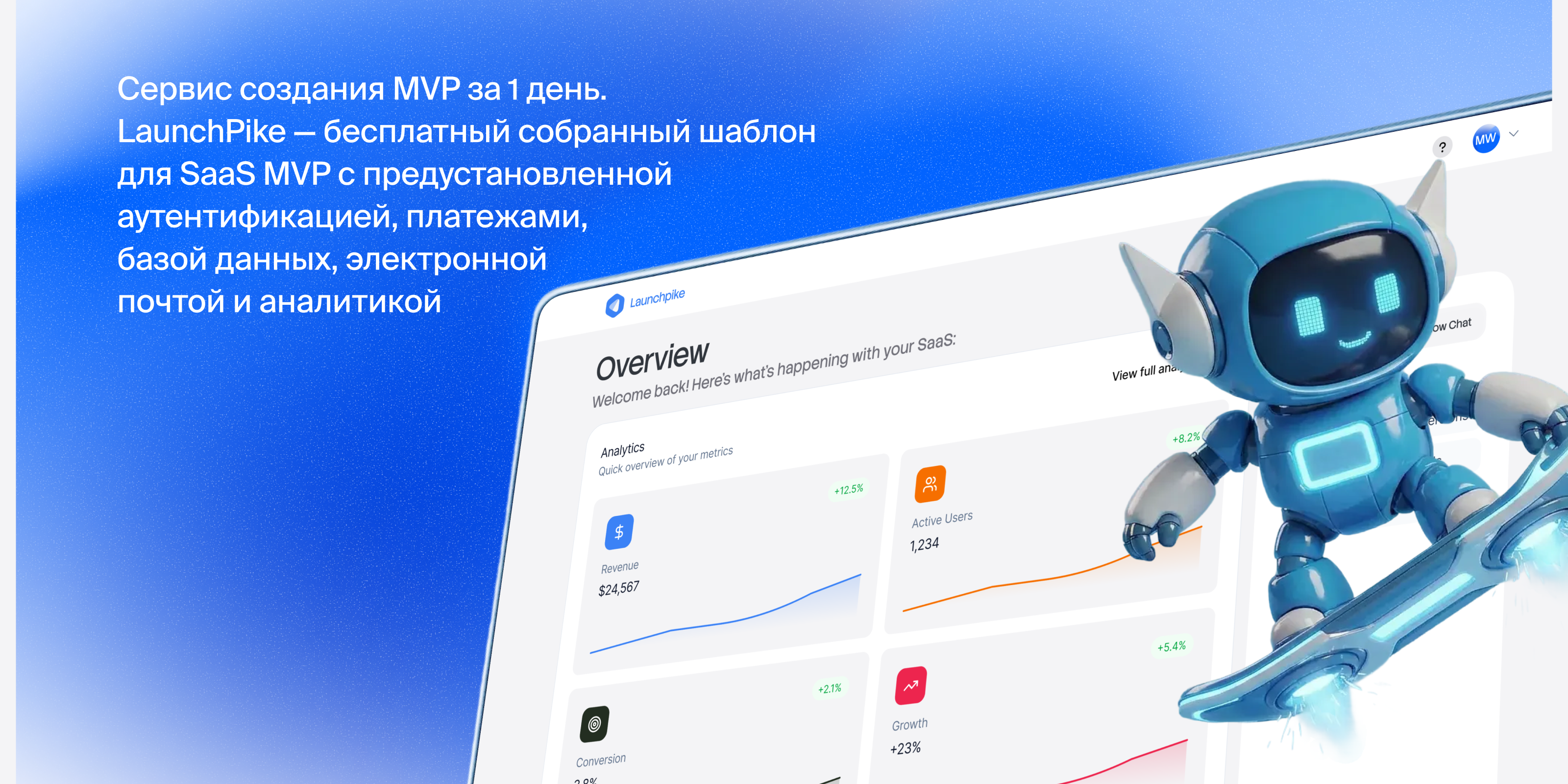 🐟 LaunchPike — редизайн сервиса — Изображение №2 — Интерфейсы на Dprofile