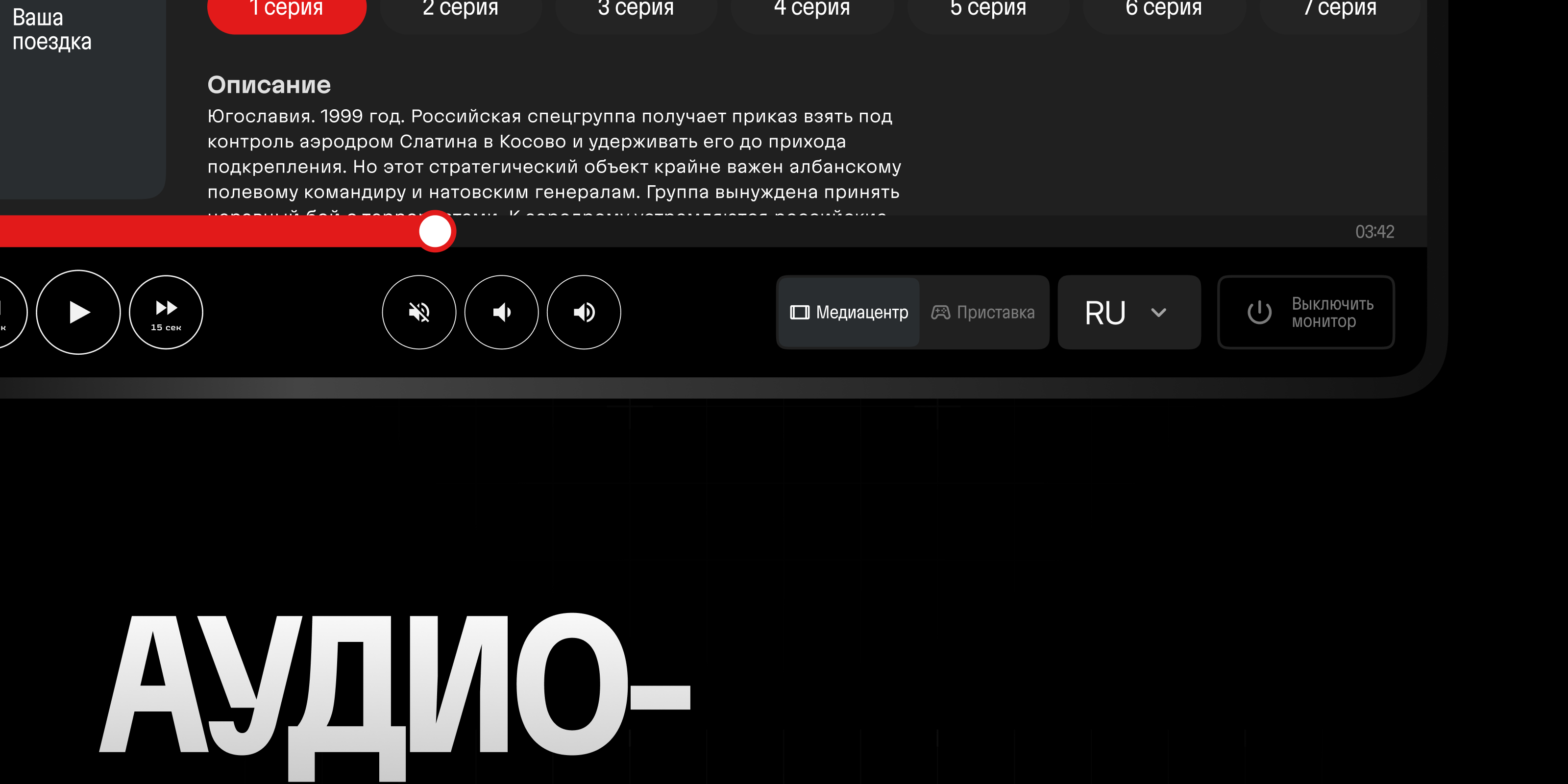 🚄 Медиаплеер поезда Сапсан — Изображение №6 — Интерфейсы на Dprofile