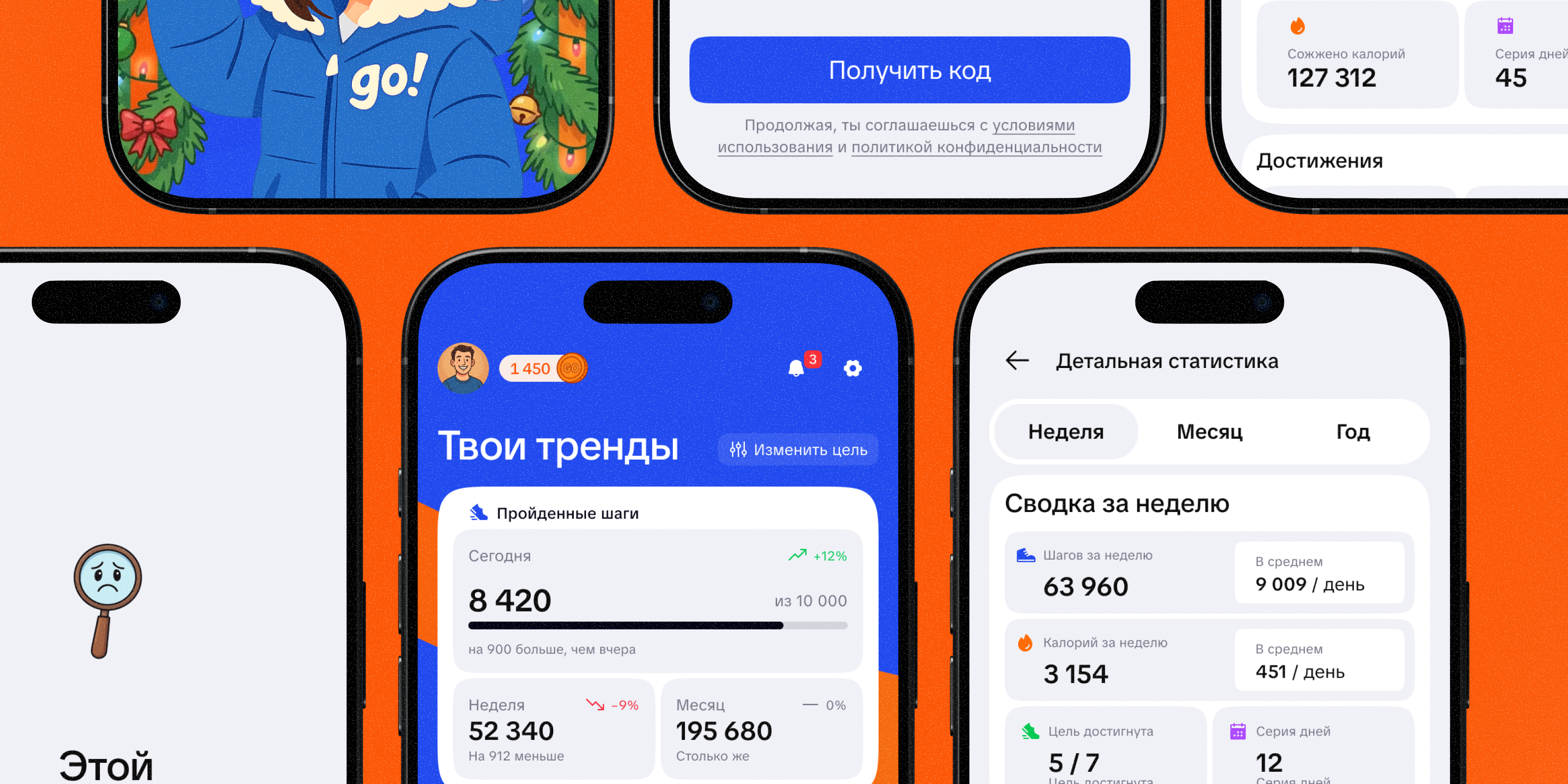 👟 Когда ЗОЖ — это выгодно · ChallengeGo — Изображение №9 — Интерфейсы, Брендинг на Dprofile