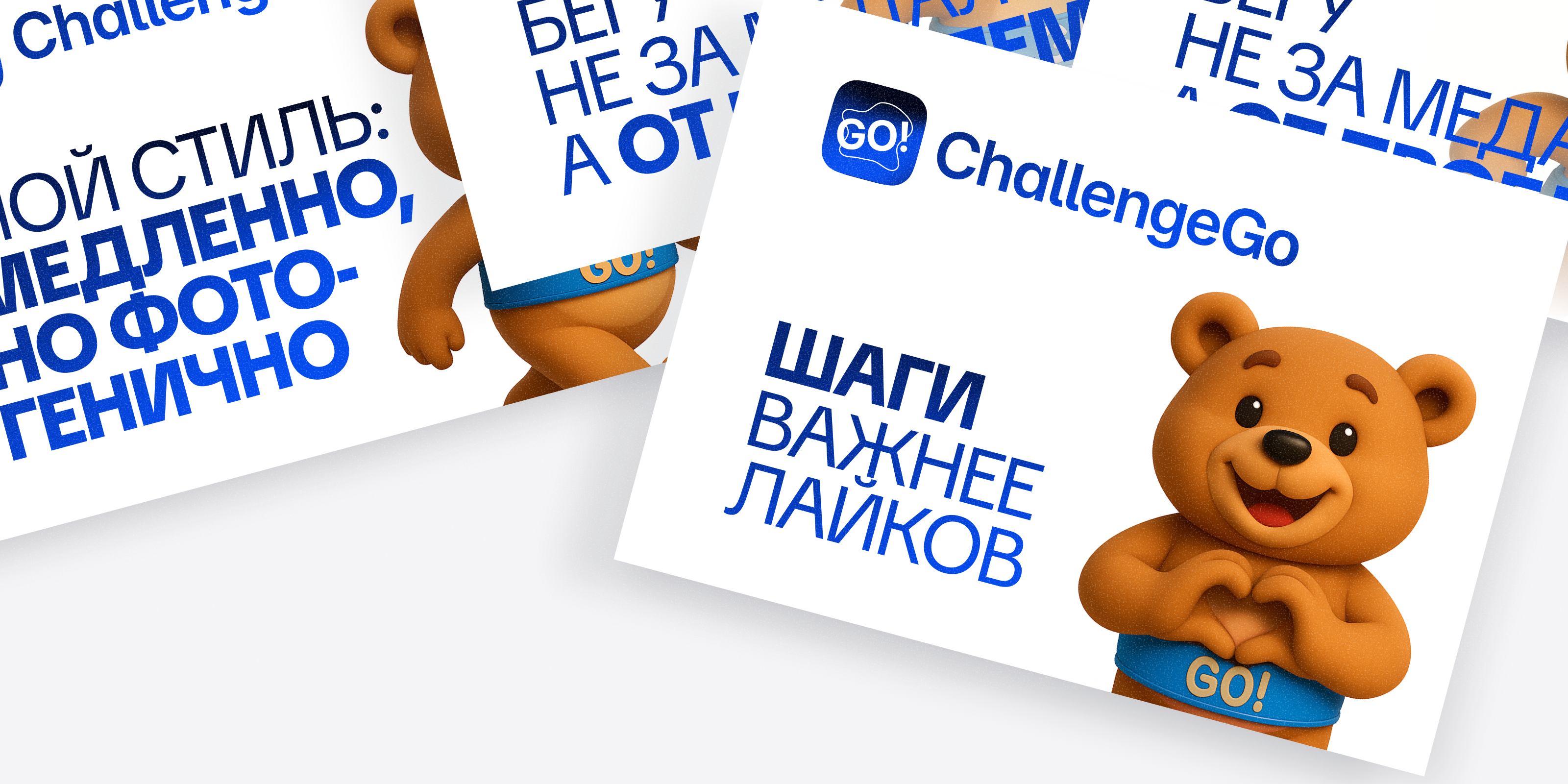 👟 Когда ЗОЖ — это выгодно · ChallengeGo — Изображение №20 — Интерфейсы, Брендинг на Dprofile