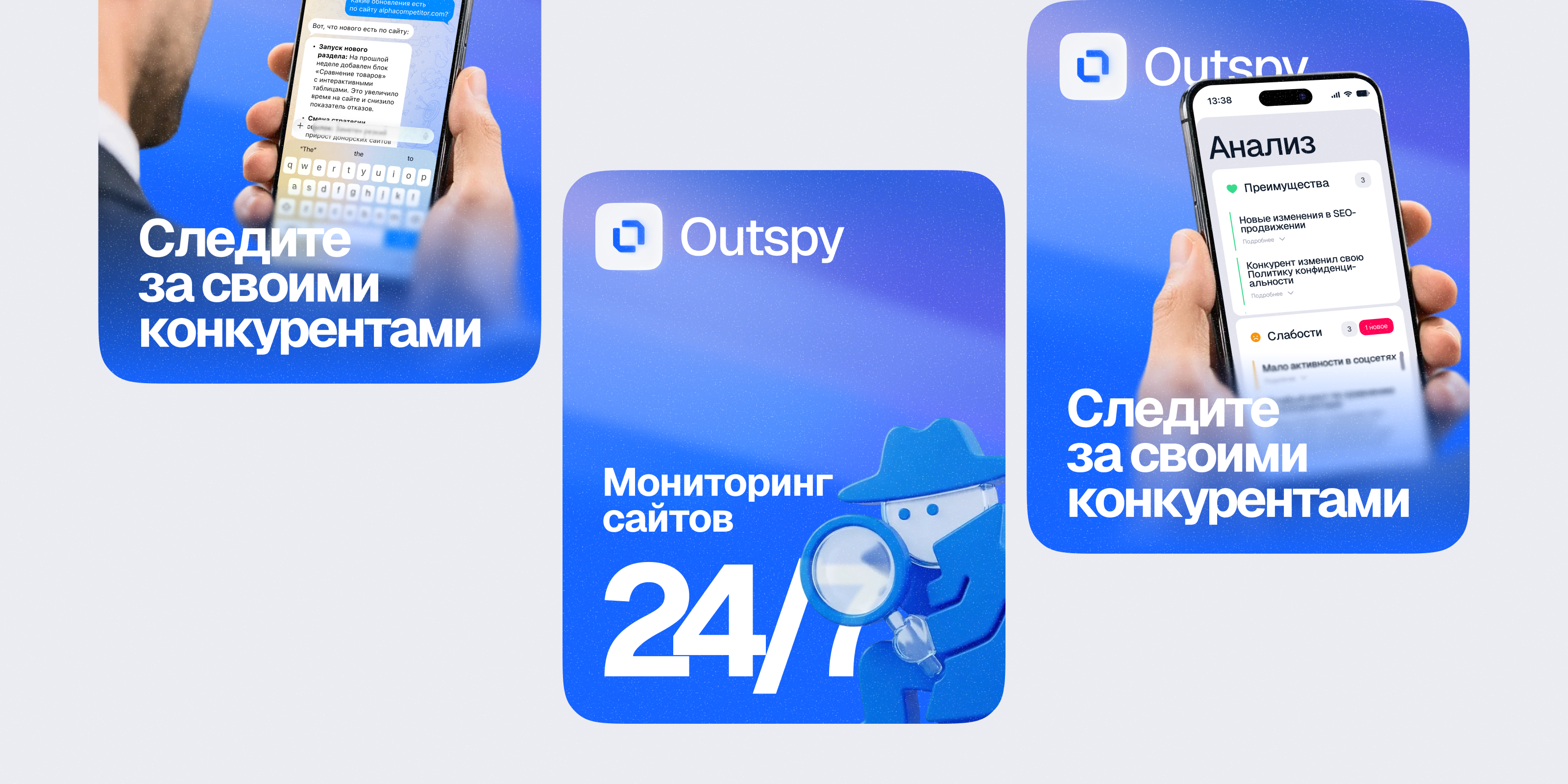 🧿 AI-анализ конкурентов: Outspy — Изображение №7 — Интерфейсы на Dprofile