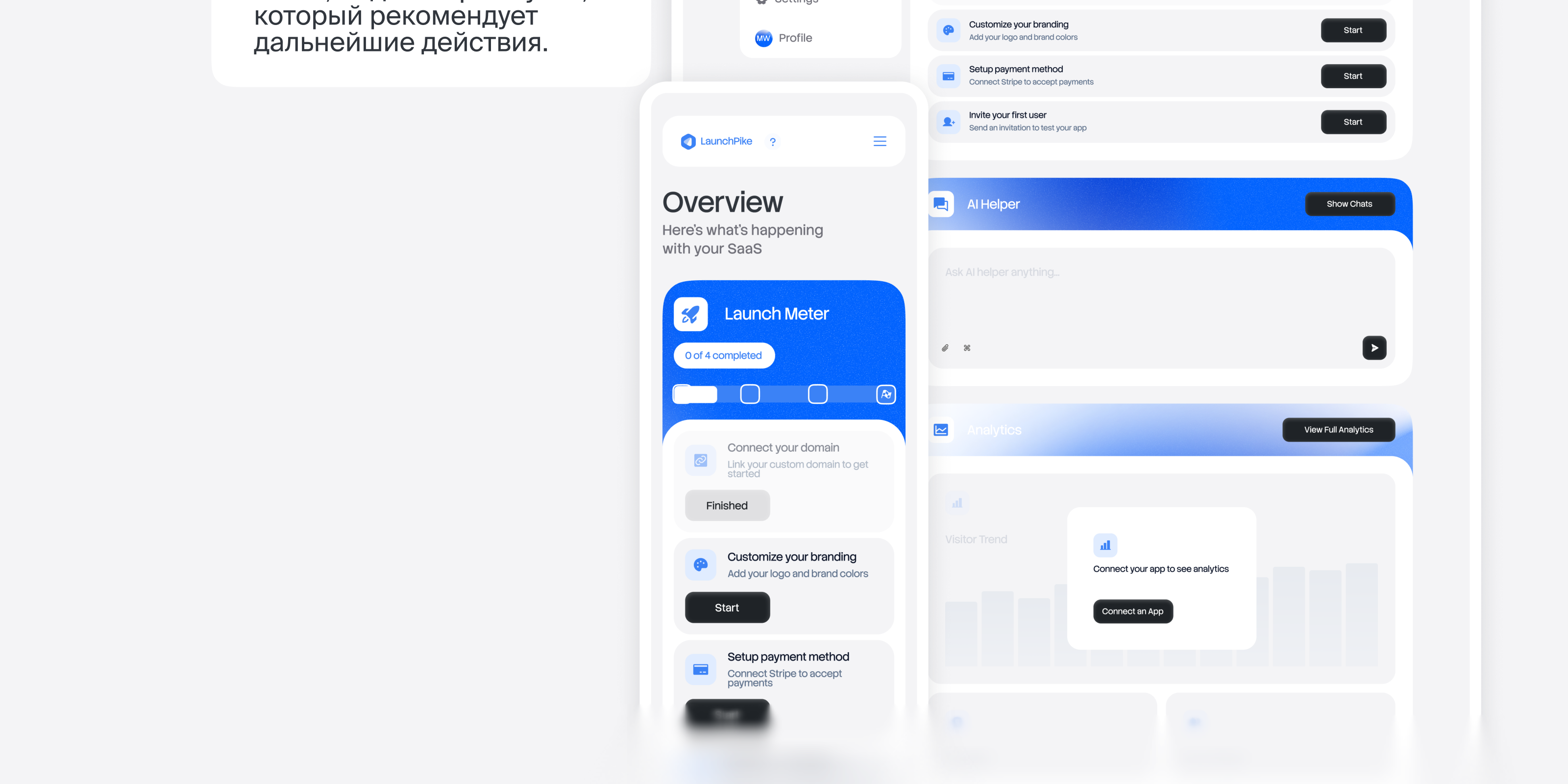 🐟 LaunchPike — редизайн сервиса — Изображение №18 — Интерфейсы на Dprofile