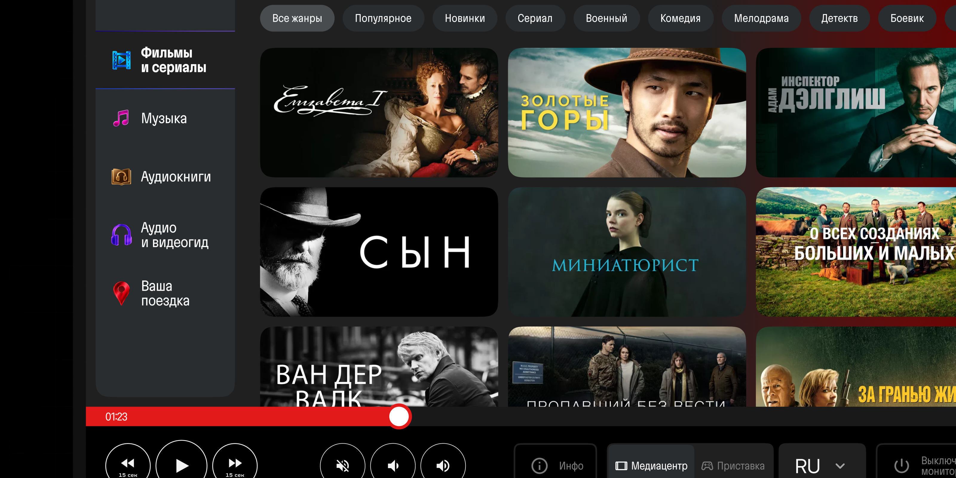 🚄 Медиаплеер поезда Сапсан — Изображение №4 — Интерфейсы на Dprofile