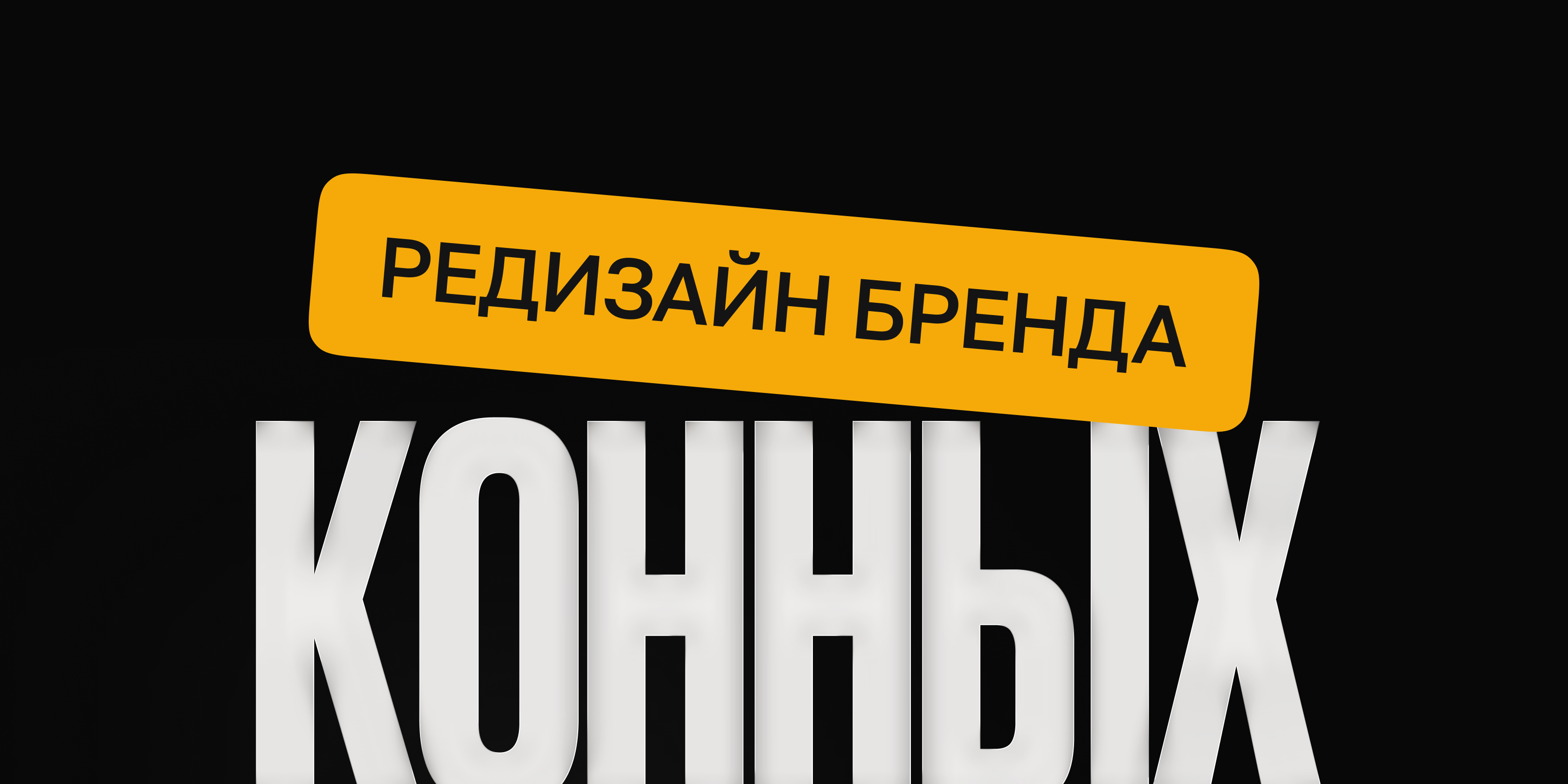🐎 Редизайн бренда конных кормов · ТМ-Корма — Изображение №1 — Интерфейсы, Маркетинг на Dprofile