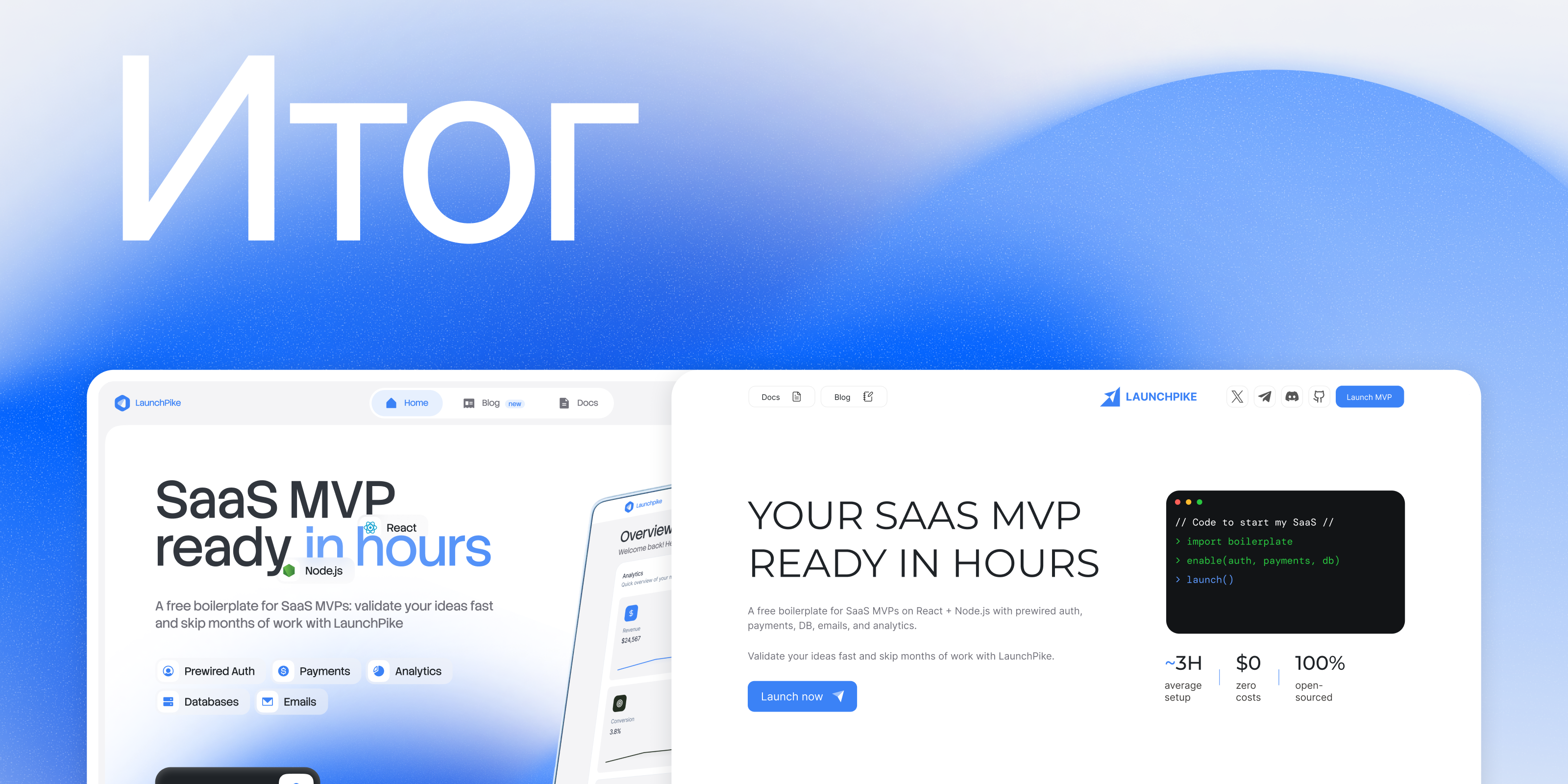 🐟 LaunchPike — редизайн сервиса — Изображение №29 — Интерфейсы на Dprofile