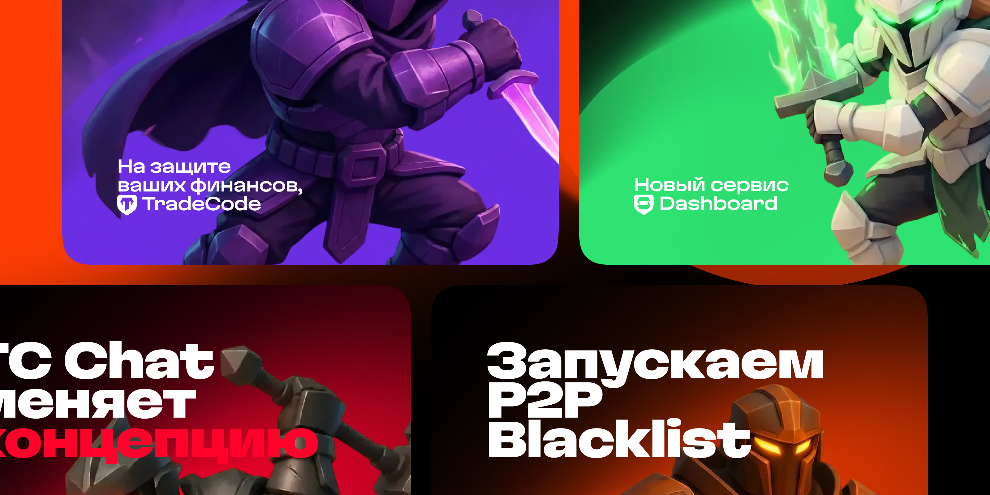 🪙 TradeCode — экосистема безопасных криптосделок — Изображение №7 — Интерфейсы на Dprofile