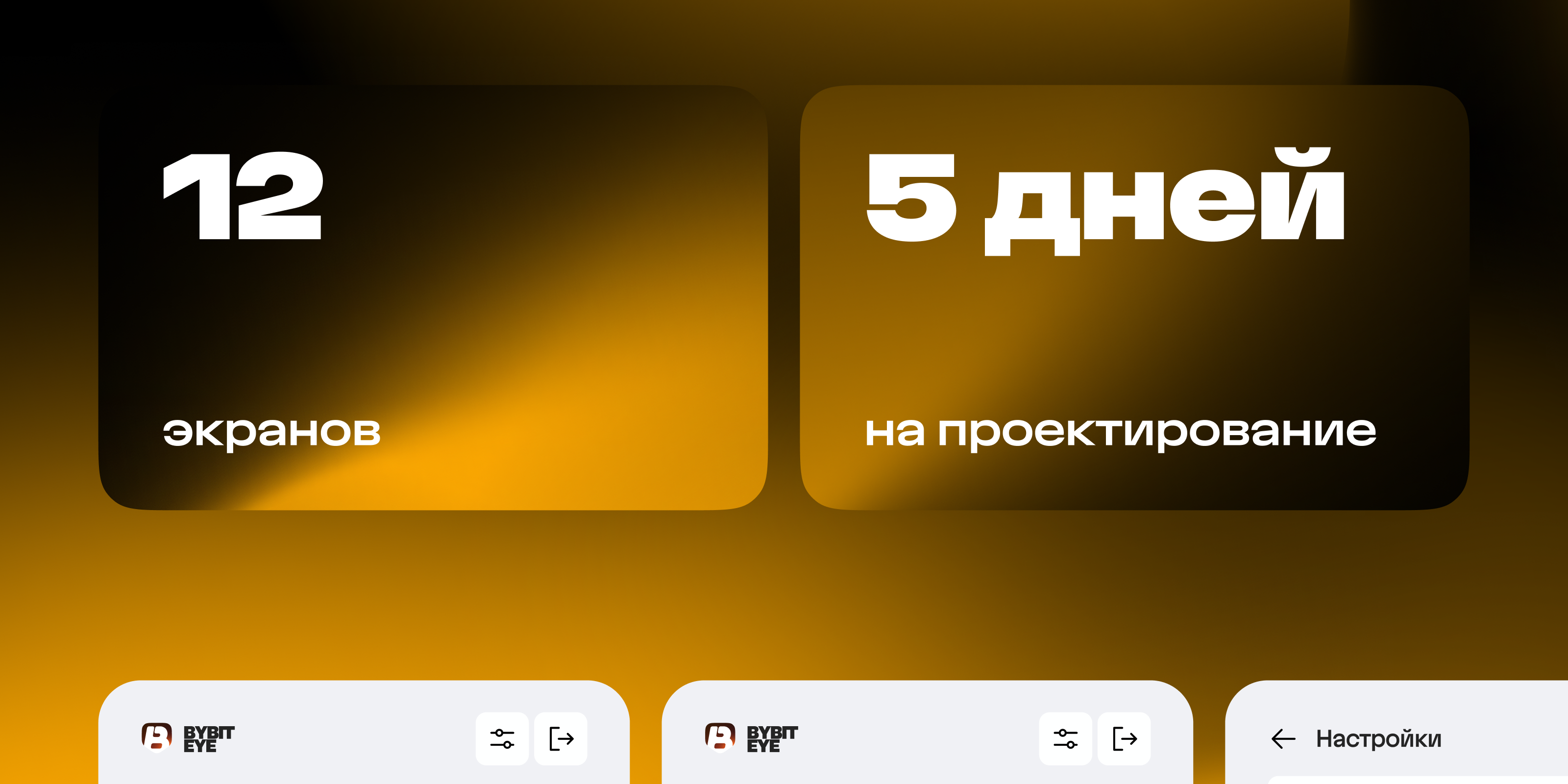 🪙 TradeCode — экосистема безопасных криптосделок — Изображение №24 — Интерфейсы на Dprofile