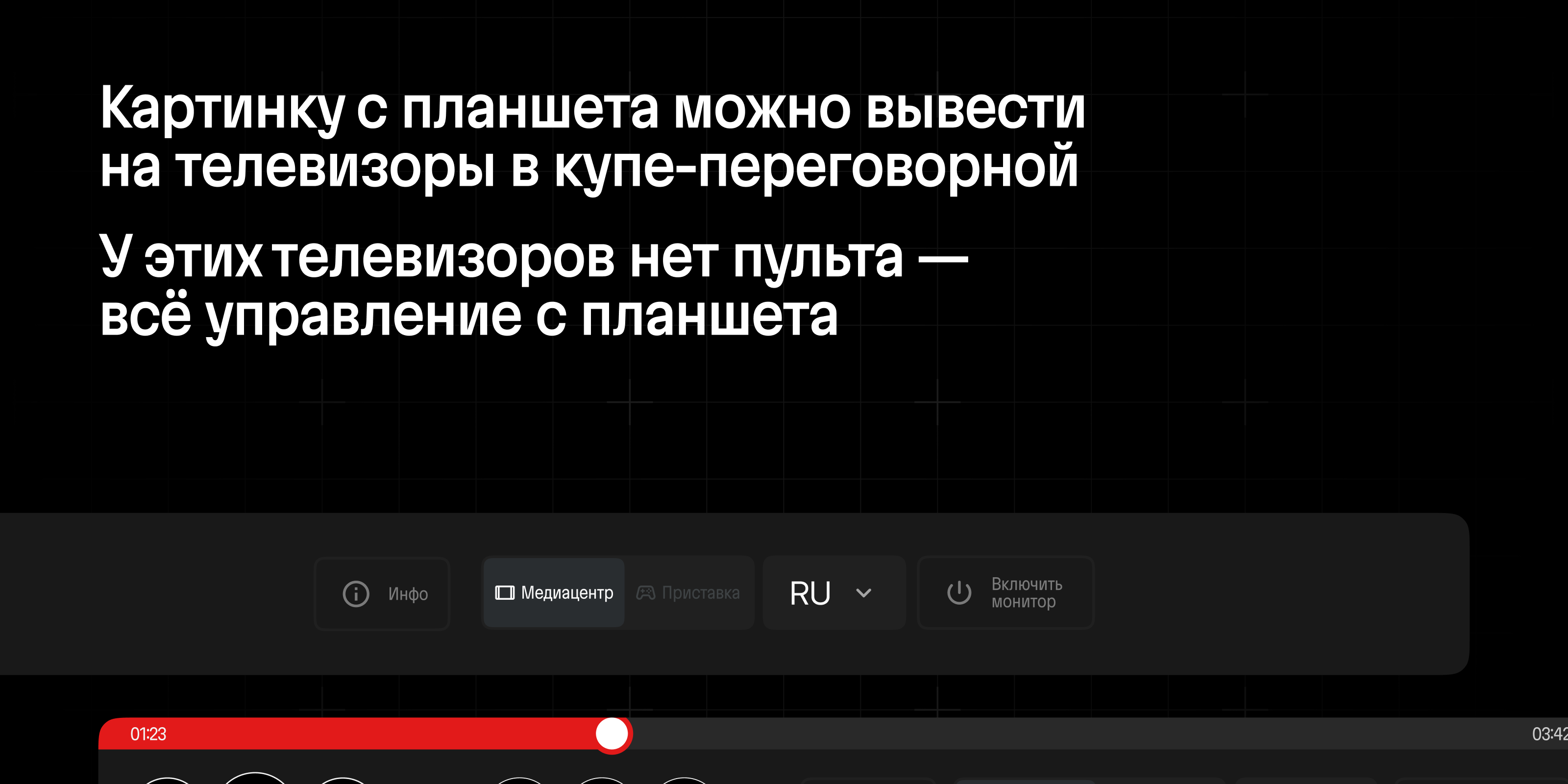 🚄 Медиаплеер поезда Сапсан — Изображение №11 — Интерфейсы на Dprofile