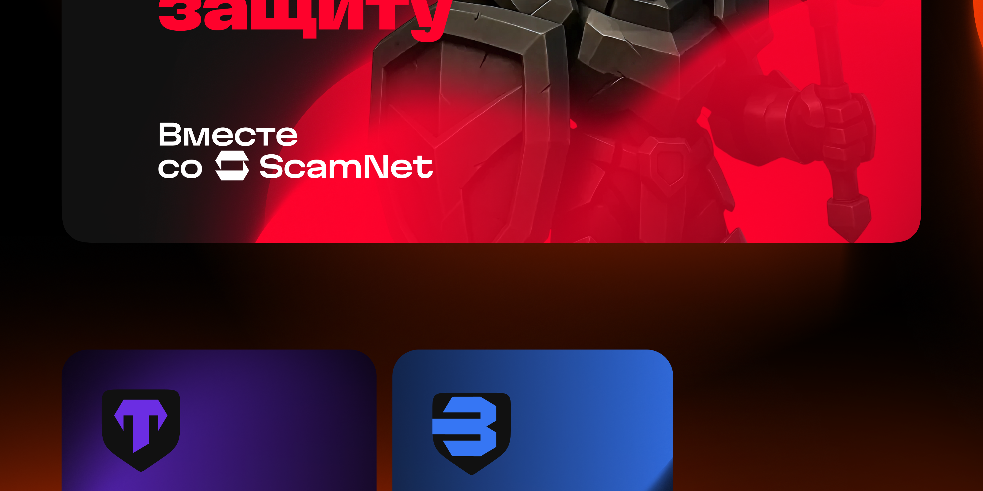 🪙 TradeCode — экосистема безопасных криптосделок — Изображение №9 — Интерфейсы на Dprofile