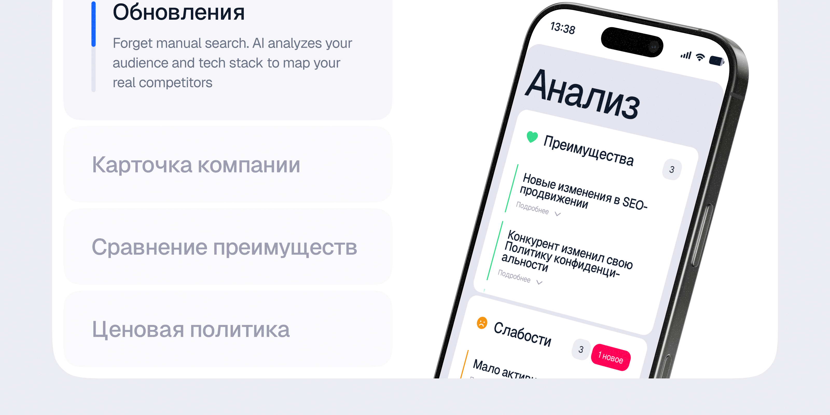 🧿 AI-анализ конкурентов: Outspy — Изображение №5 — Интерфейсы на Dprofile