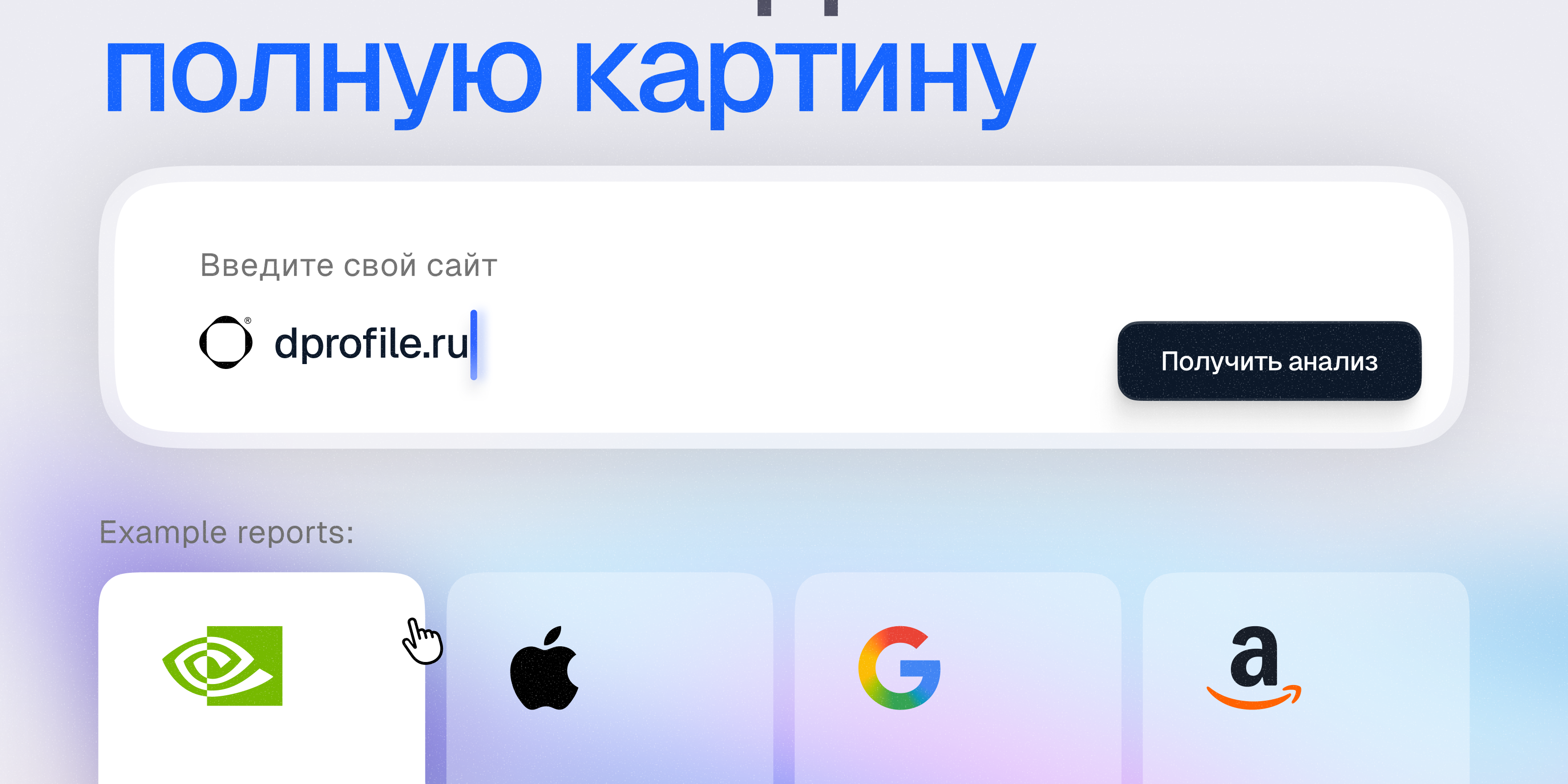🧿 AI-анализ конкурентов: Outspy — Изображение №10 — Интерфейсы на Dprofile