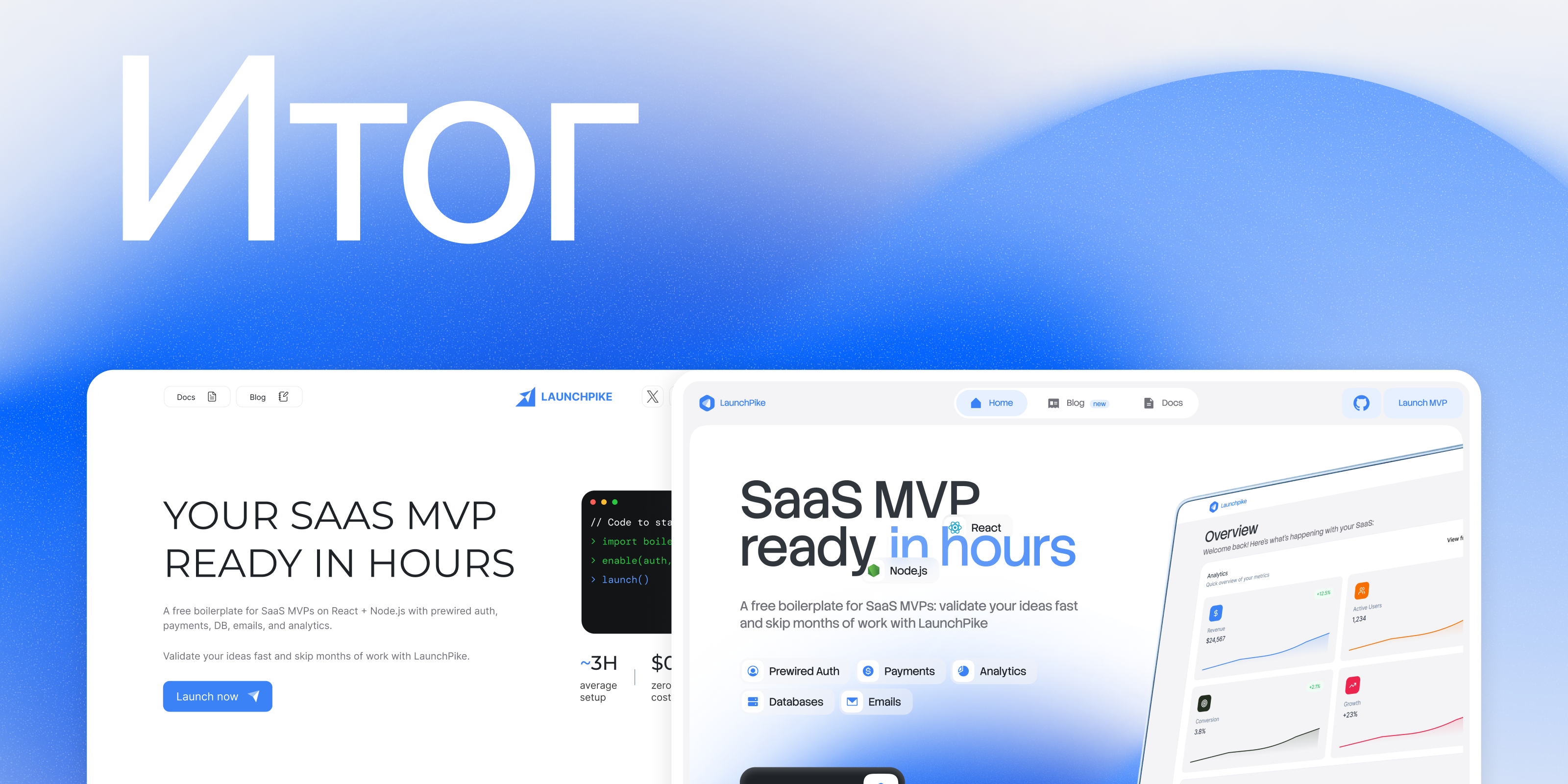 🐟 LaunchPike — редизайн сервиса — Изображение №29 — Интерфейсы на Dprofile