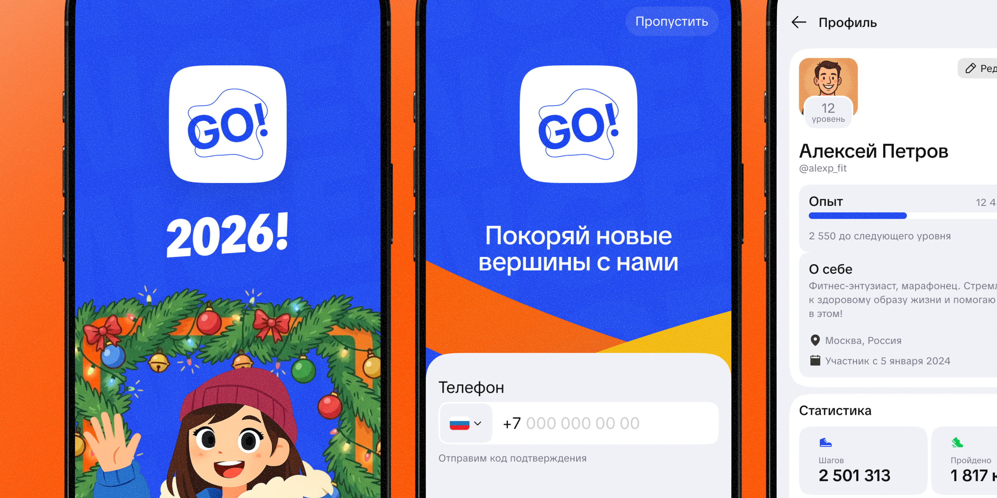 👟 Когда ЗОЖ — это выгодно · ChallengeGo — Изображение №8 — Интерфейсы, Брендинг на Dprofile