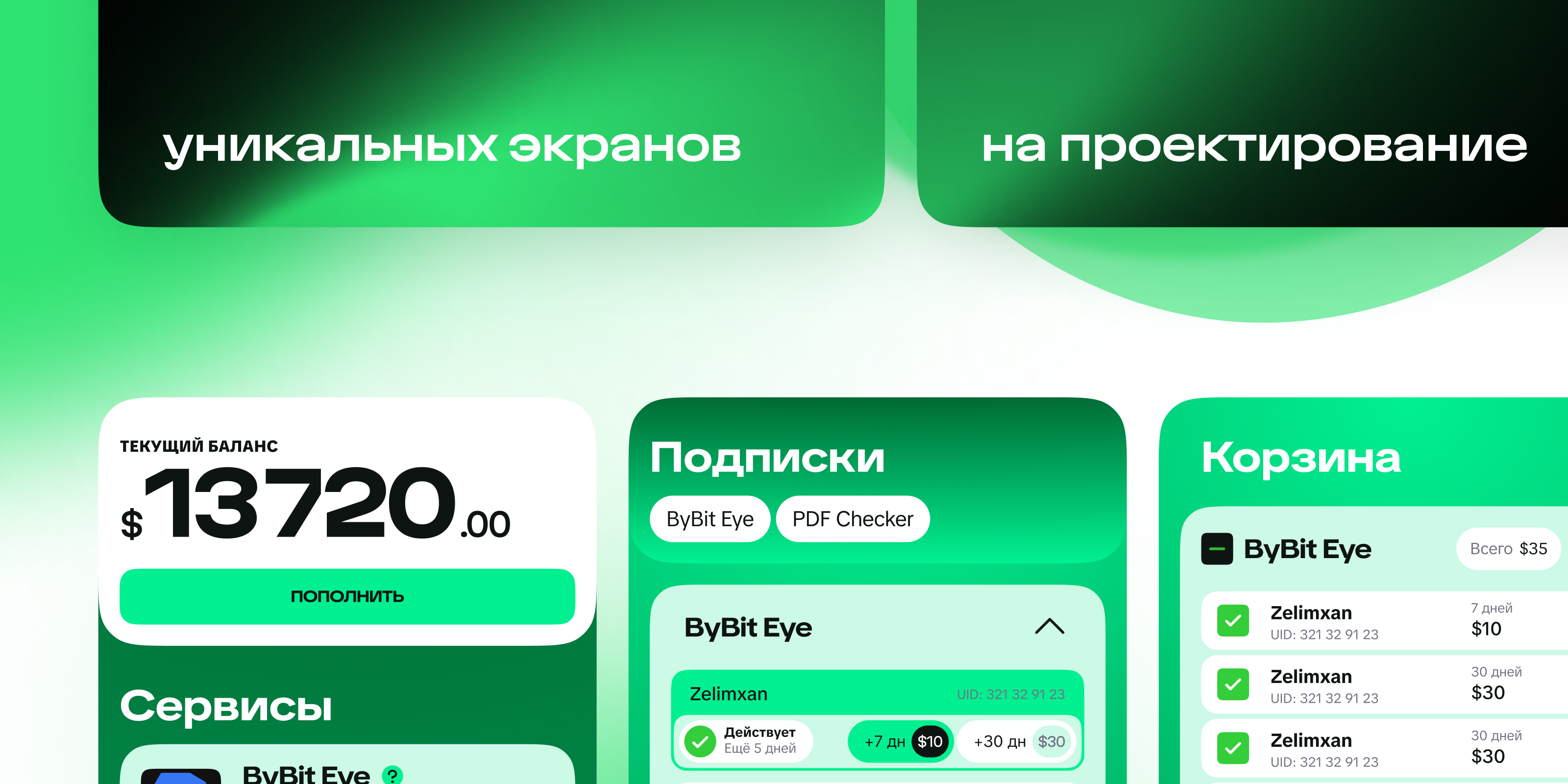 🪙 TradeCode — экосистема безопасных криптосделок — Изображение №16 — Интерфейсы на Dprofile