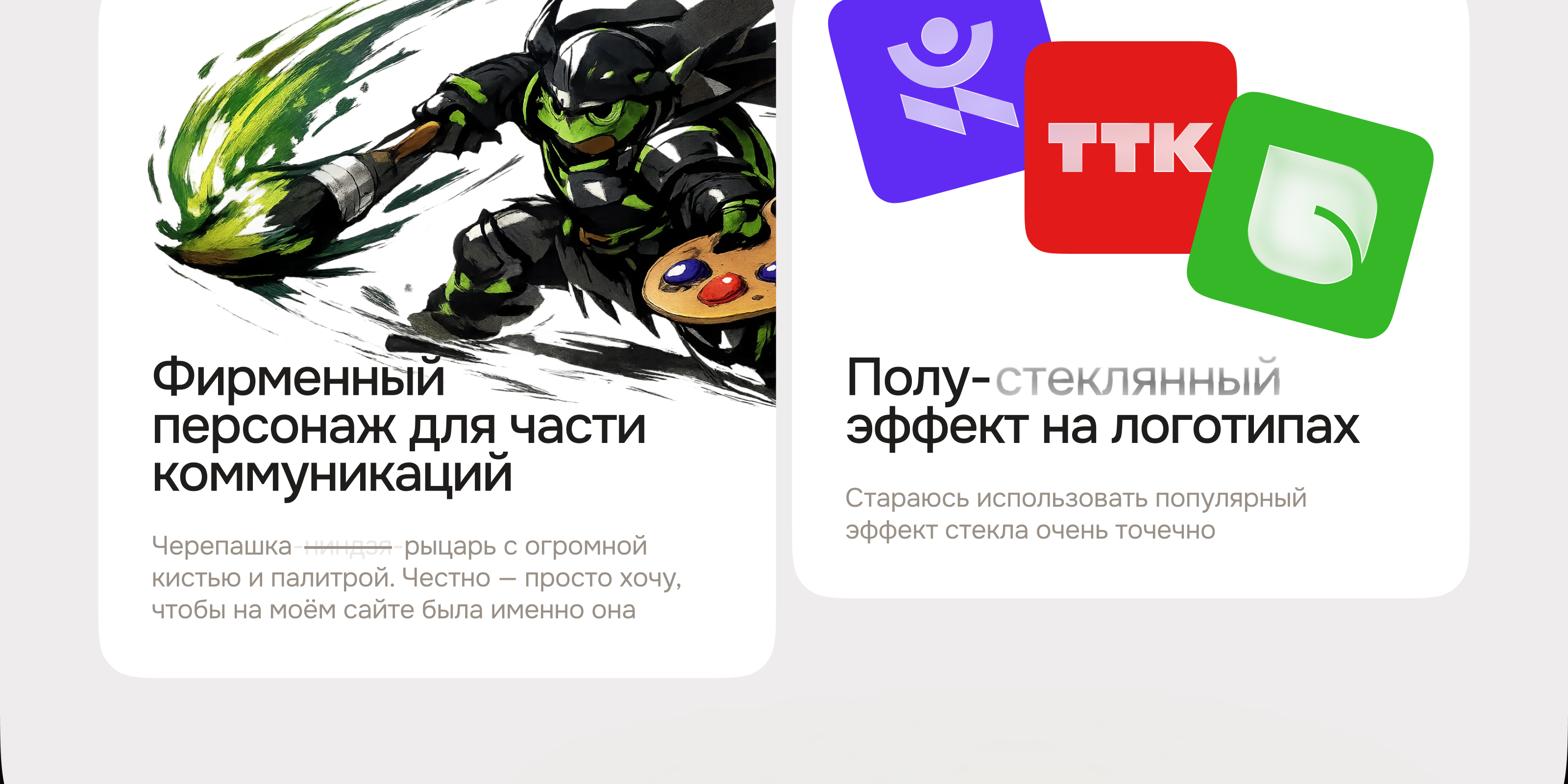 🎨 Личный сайт-портфолио · Даня Ширяев — Изображение №6 — Интерфейсы, Брендинг на Dprofile
