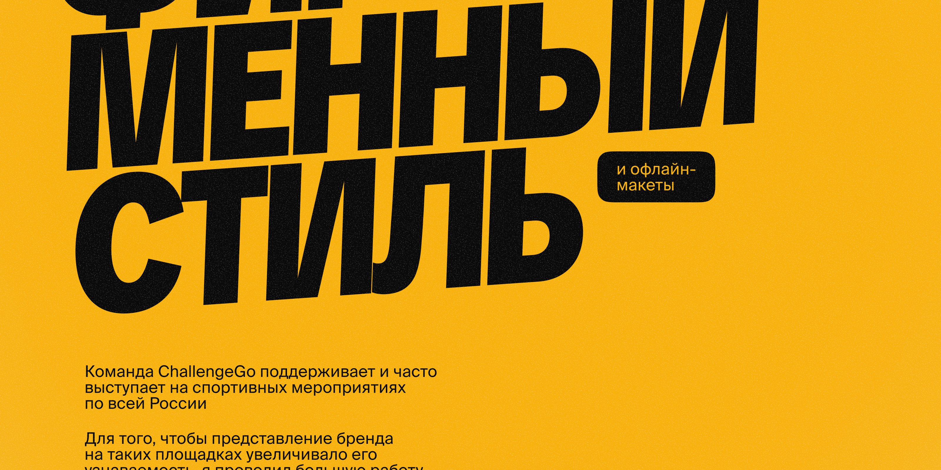 👟 Когда ЗОЖ — это выгодно · ChallengeGo — Изображение №13 — Интерфейсы, Брендинг на Dprofile