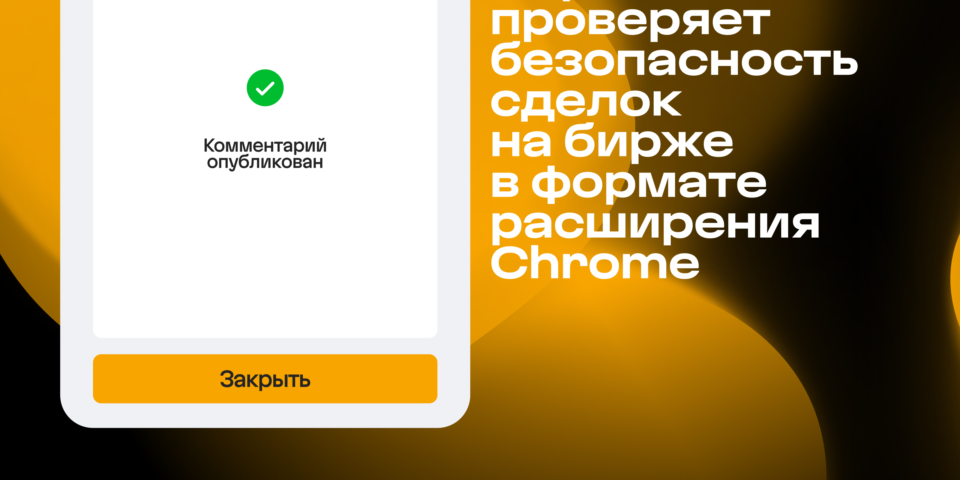 🪙 TradeCode — экосистема безопасных криптосделок — Изображение №23 — Интерфейсы на Dprofile
