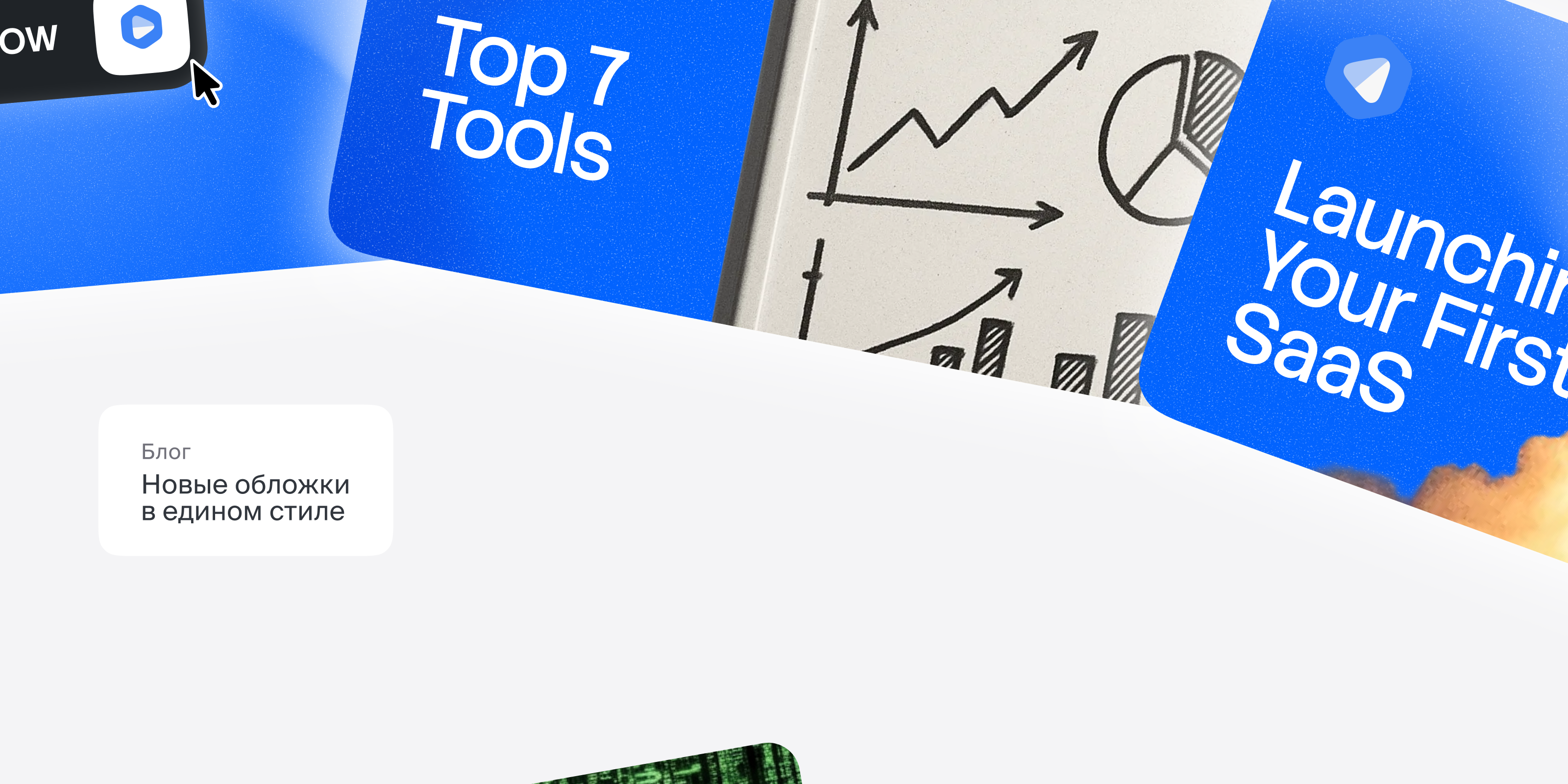 🐟 LaunchPike — редизайн сервиса — Изображение №7 — Интерфейсы на Dprofile