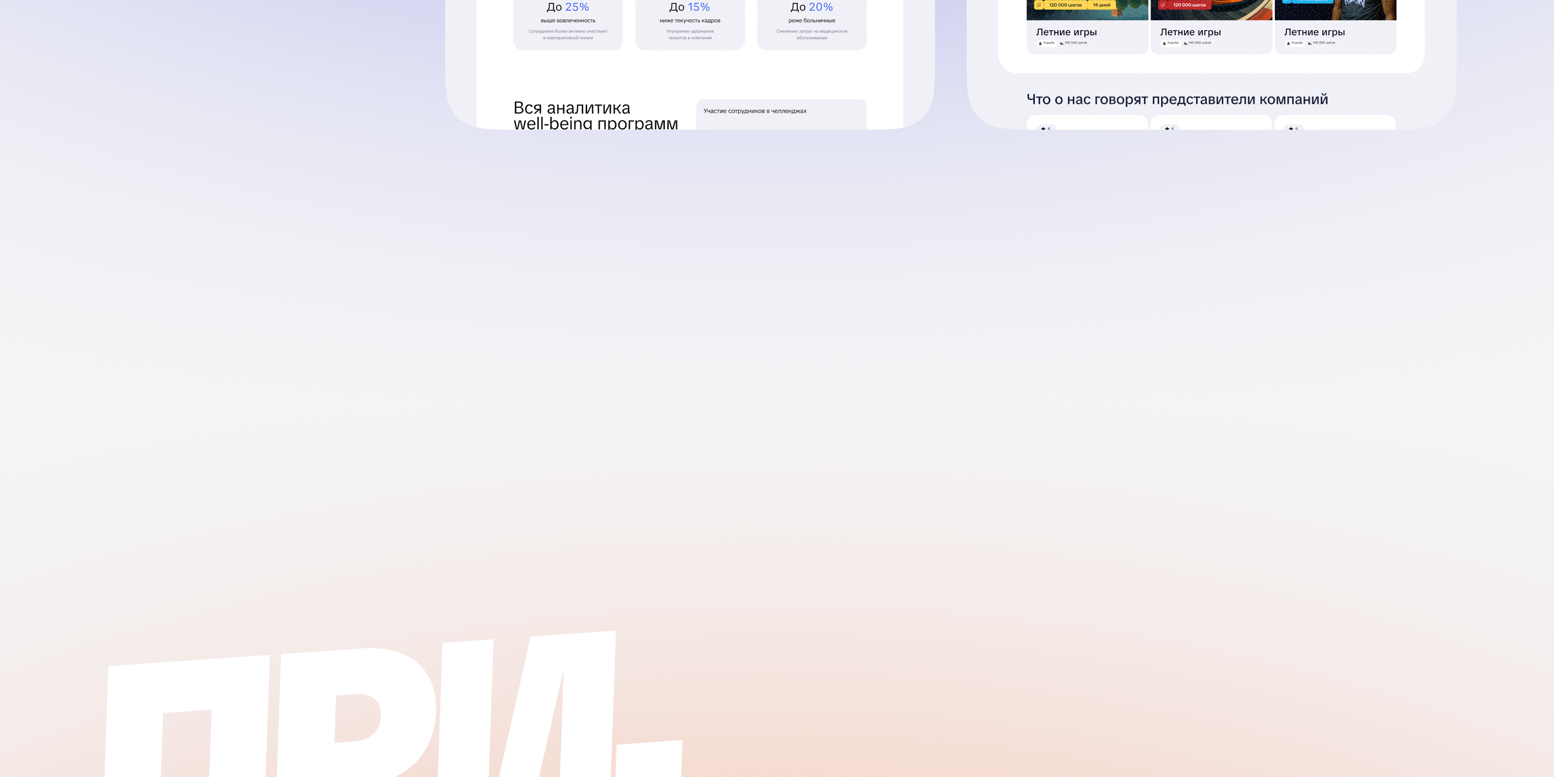 👟 Когда ЗОЖ — это выгодно · ChallengeGo — Изображение №6 — Интерфейсы, Брендинг на Dprofile