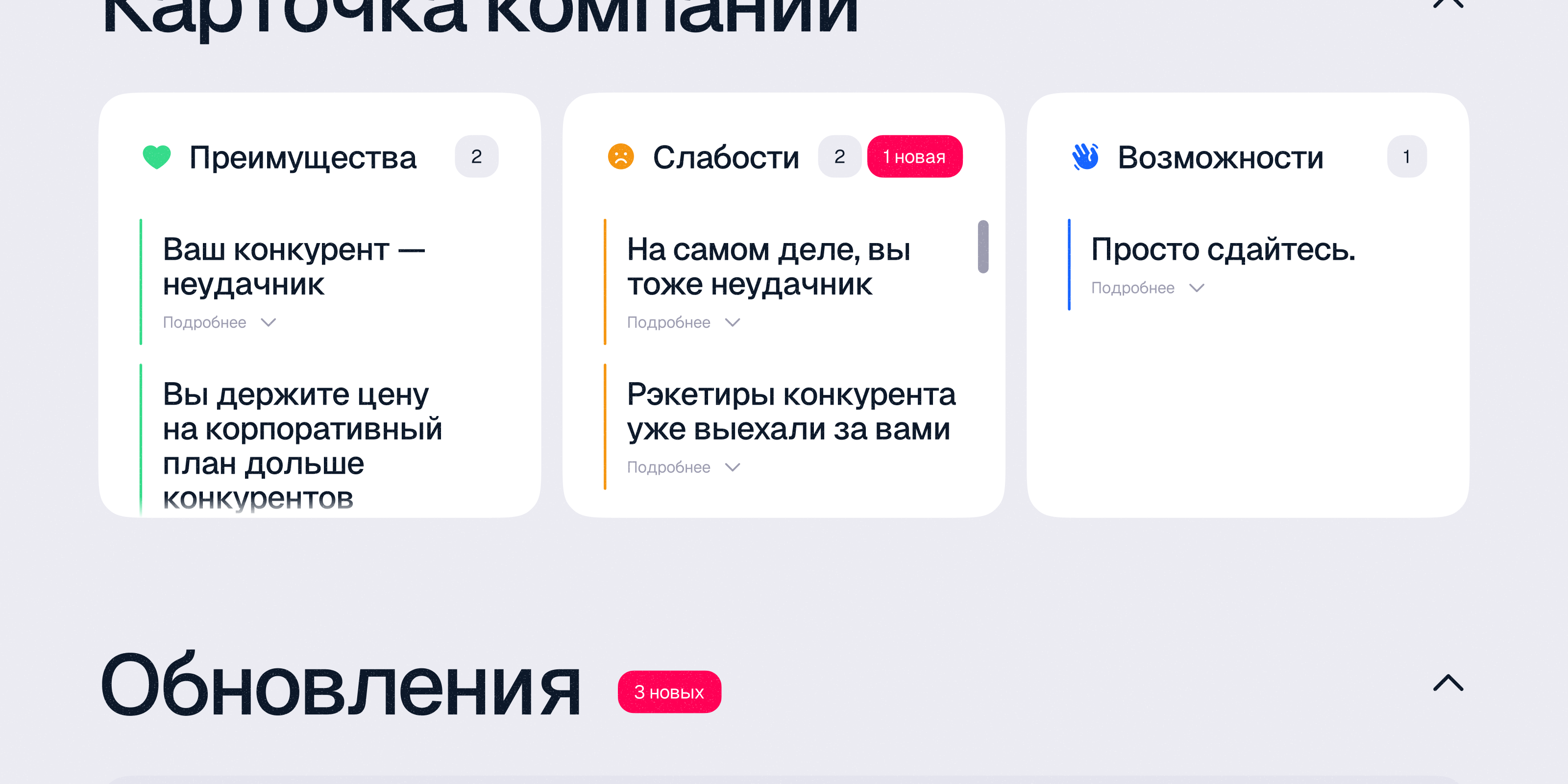 🧿 AI-анализ конкурентов: Outspy — Изображение №13 — Интерфейсы на Dprofile