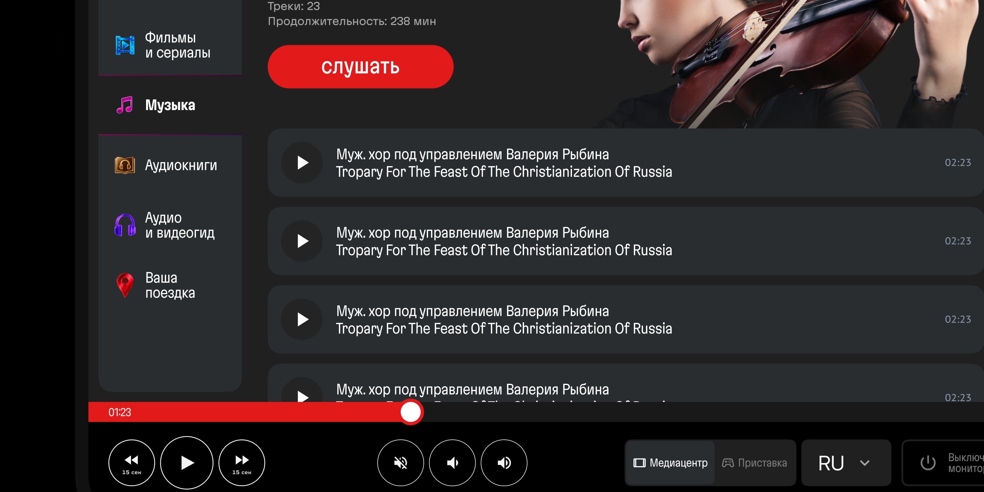 🚄 Медиаплеер поезда Сапсан — Изображение №9 — Интерфейсы на Dprofile