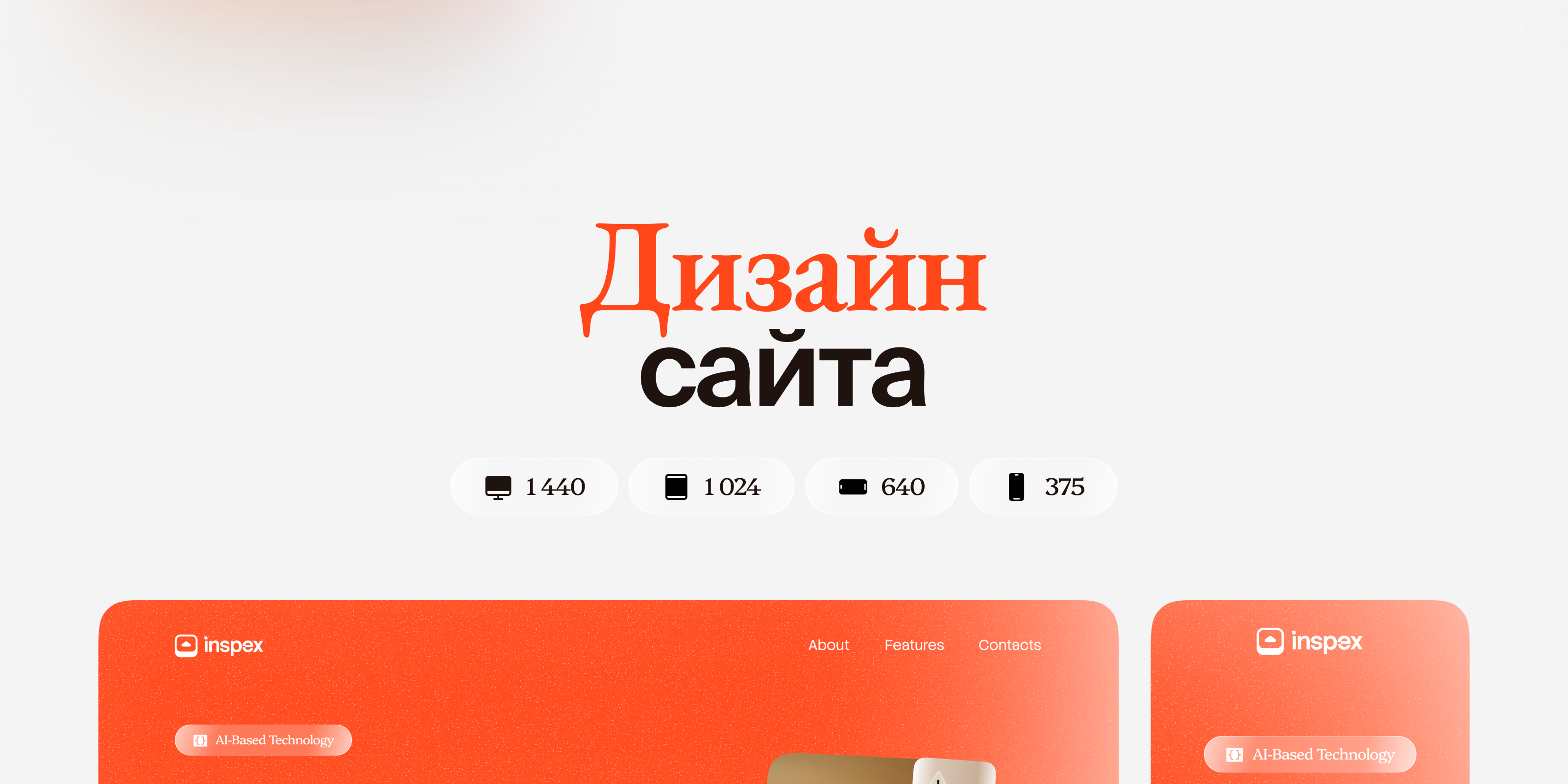 🏠 Inspex — ИИ-инспекция недвижимости — Изображение №6 — Интерфейсы на Dprofile