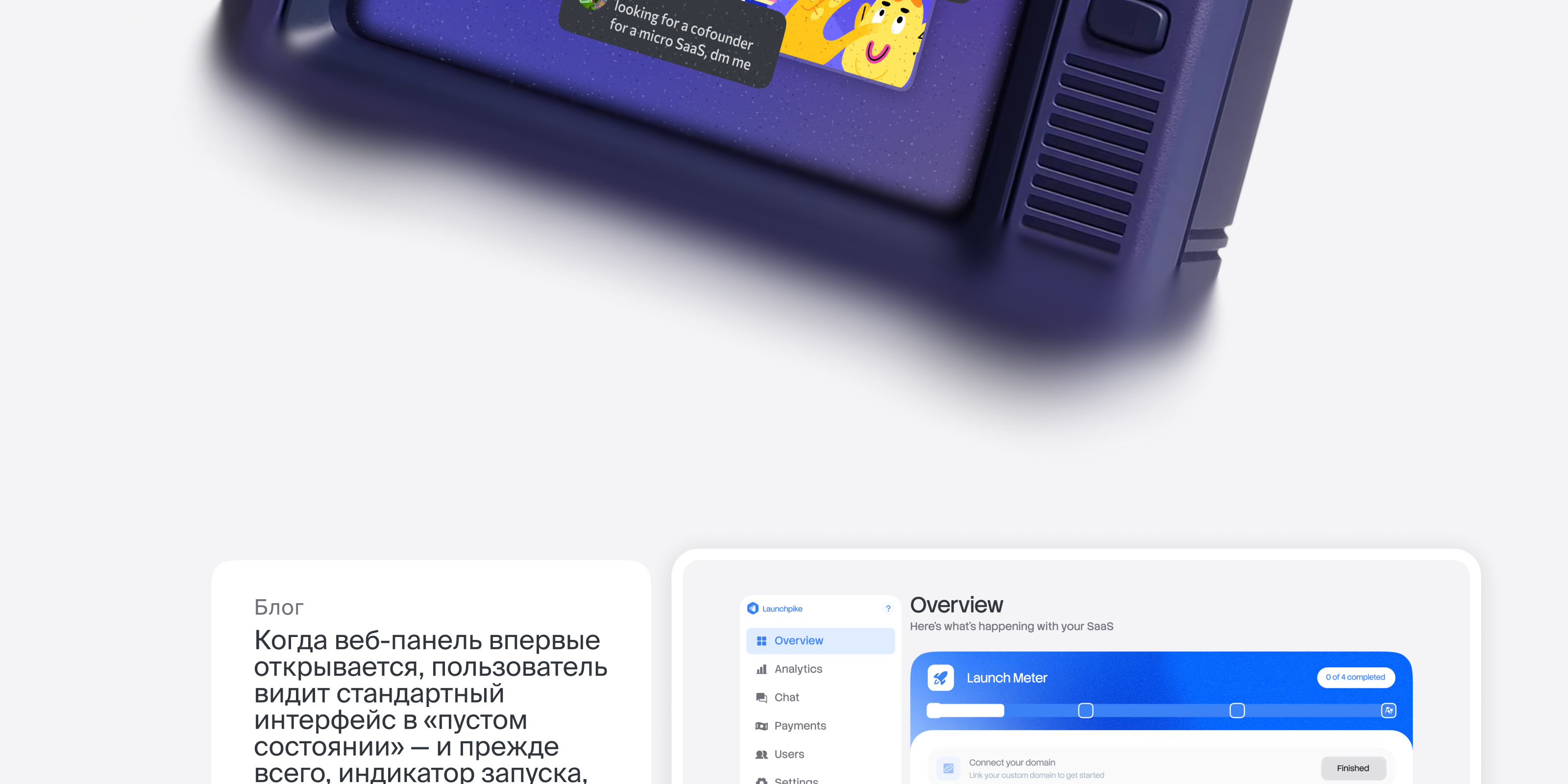 🐟 LaunchPike — редизайн сервиса — Изображение №17 — Интерфейсы на Dprofile